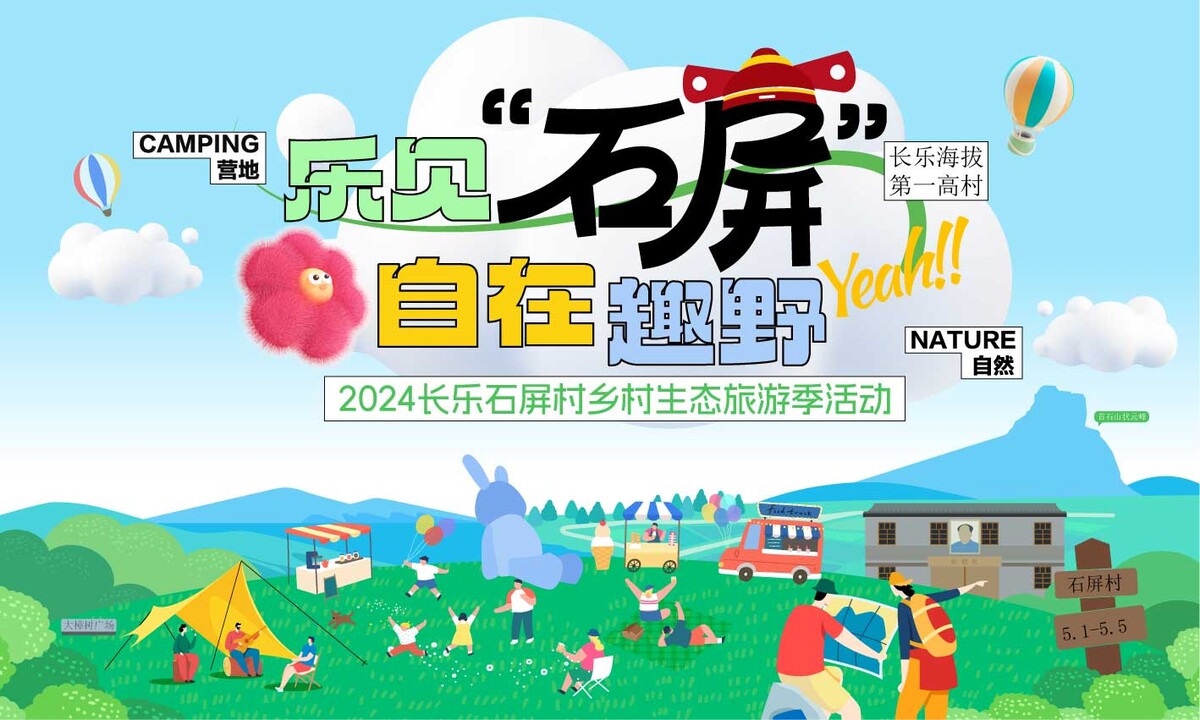 2025春日春季出行春天踏春踏青海报模板AI矢量设计素材(2)