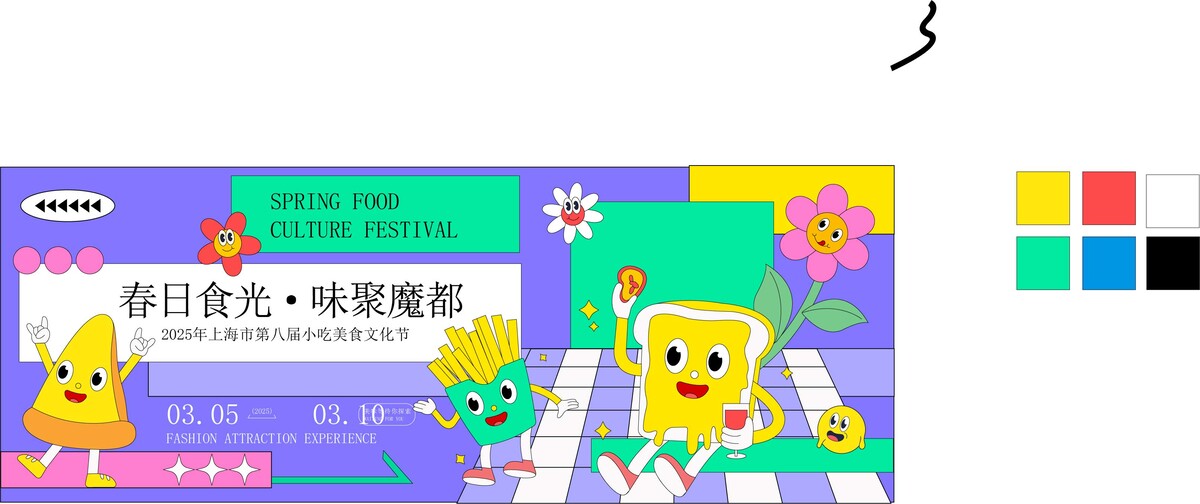 2025春日春季出行春天踏春踏青海报模板AI矢量设计素材(40)