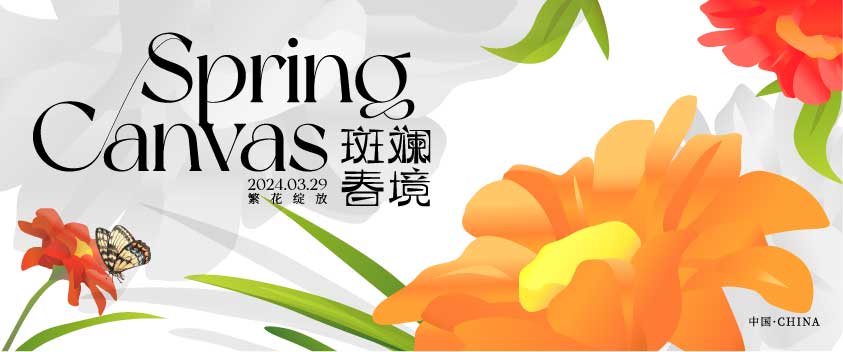 2025春日春季出行春天踏春踏青海报模板AI矢量设计素材(46)