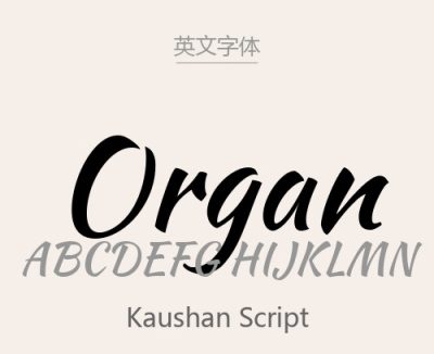 Kaushan Script.ttf字体下载