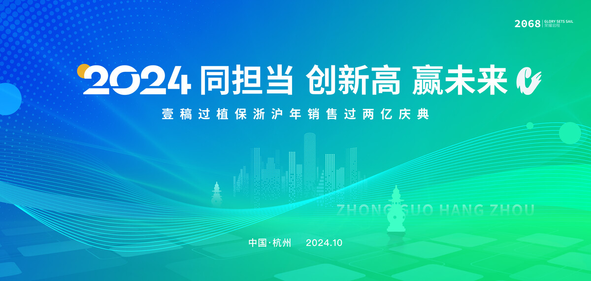 绿色esg背景板psd设计素材(34)