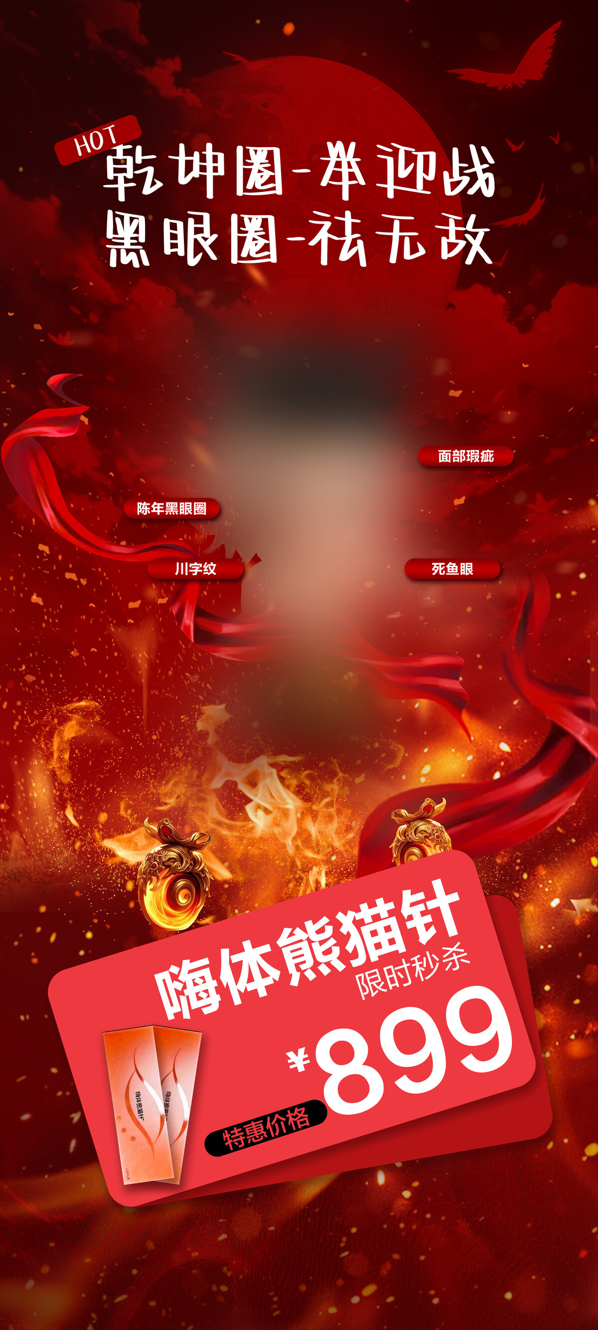 电影哪吒海报设计素材(26).psd