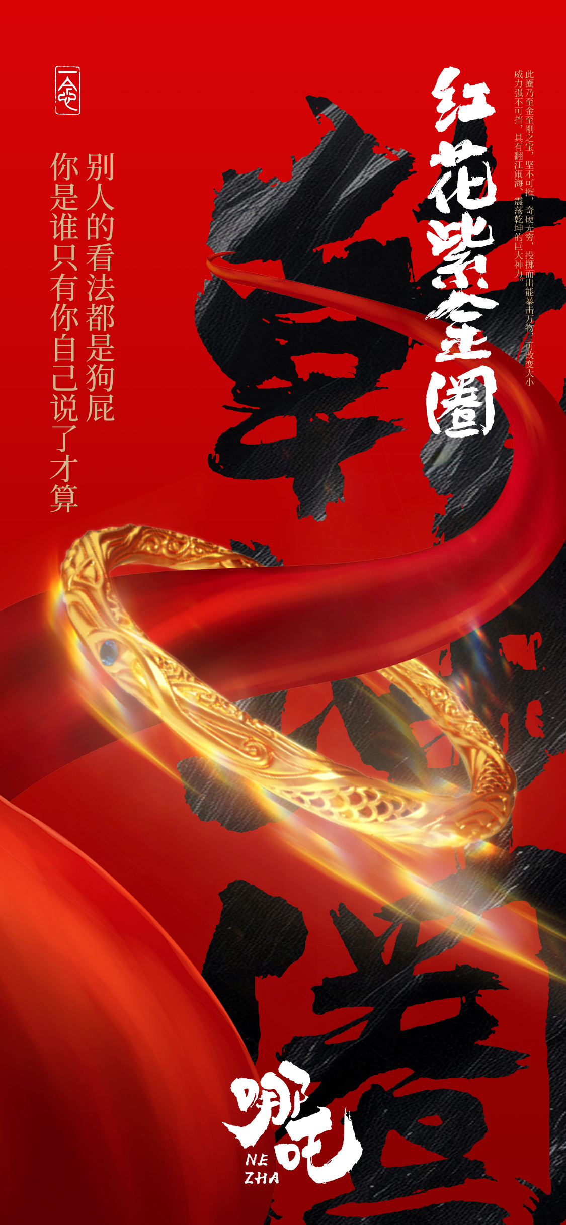哪吒素材高清图片psd透明素材(8)