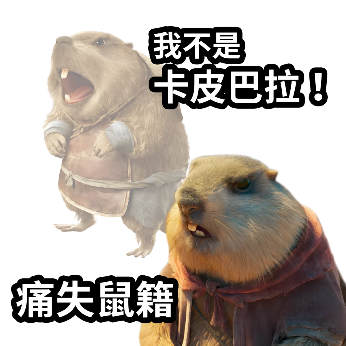 哪吒魔童降世元素大搜罗，高清 png 指环扣热转印素材(342)
