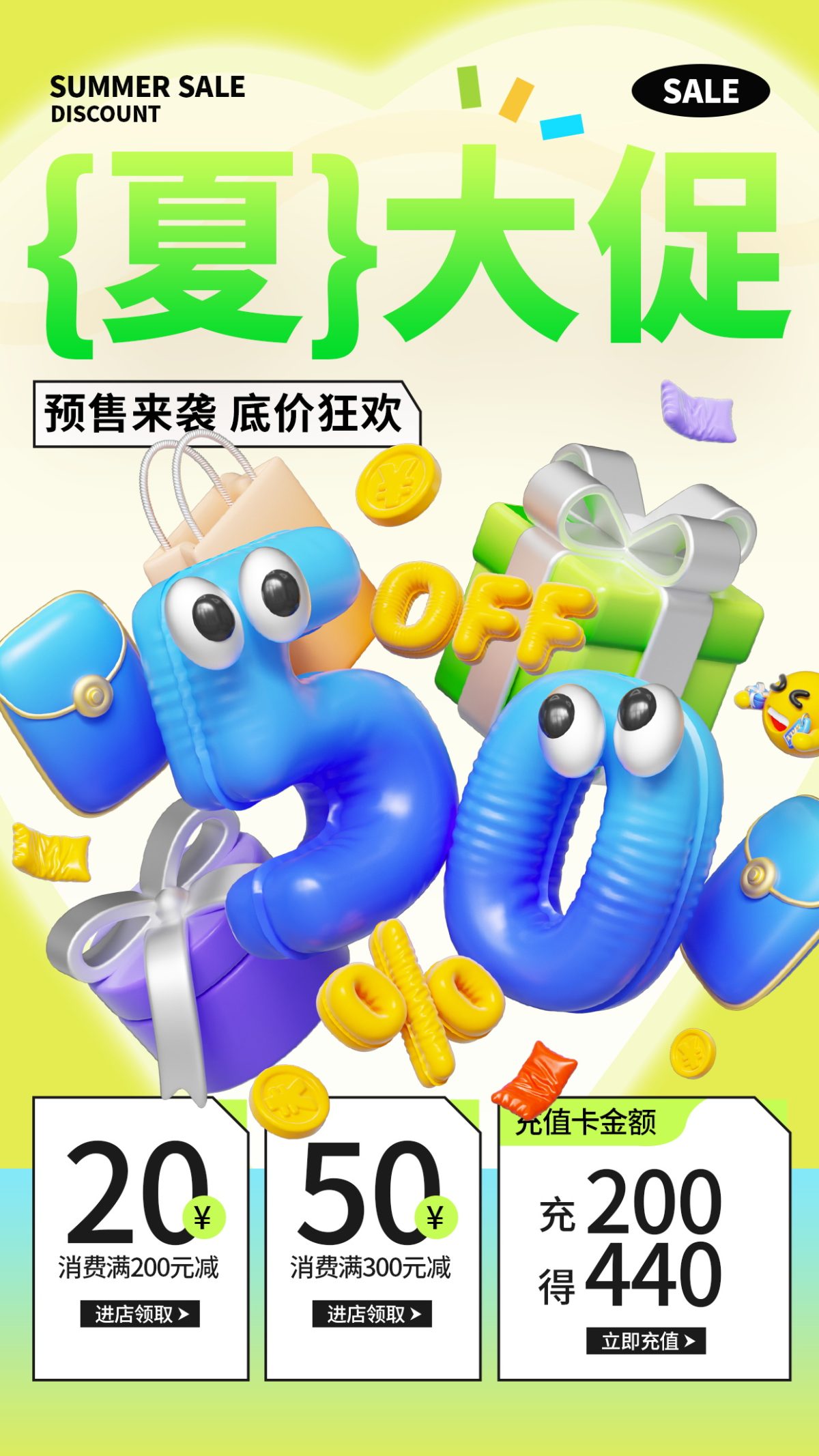 电商会员积分兑换活动海报PSD模板淘宝天猫电商促销海报设计素材(29)