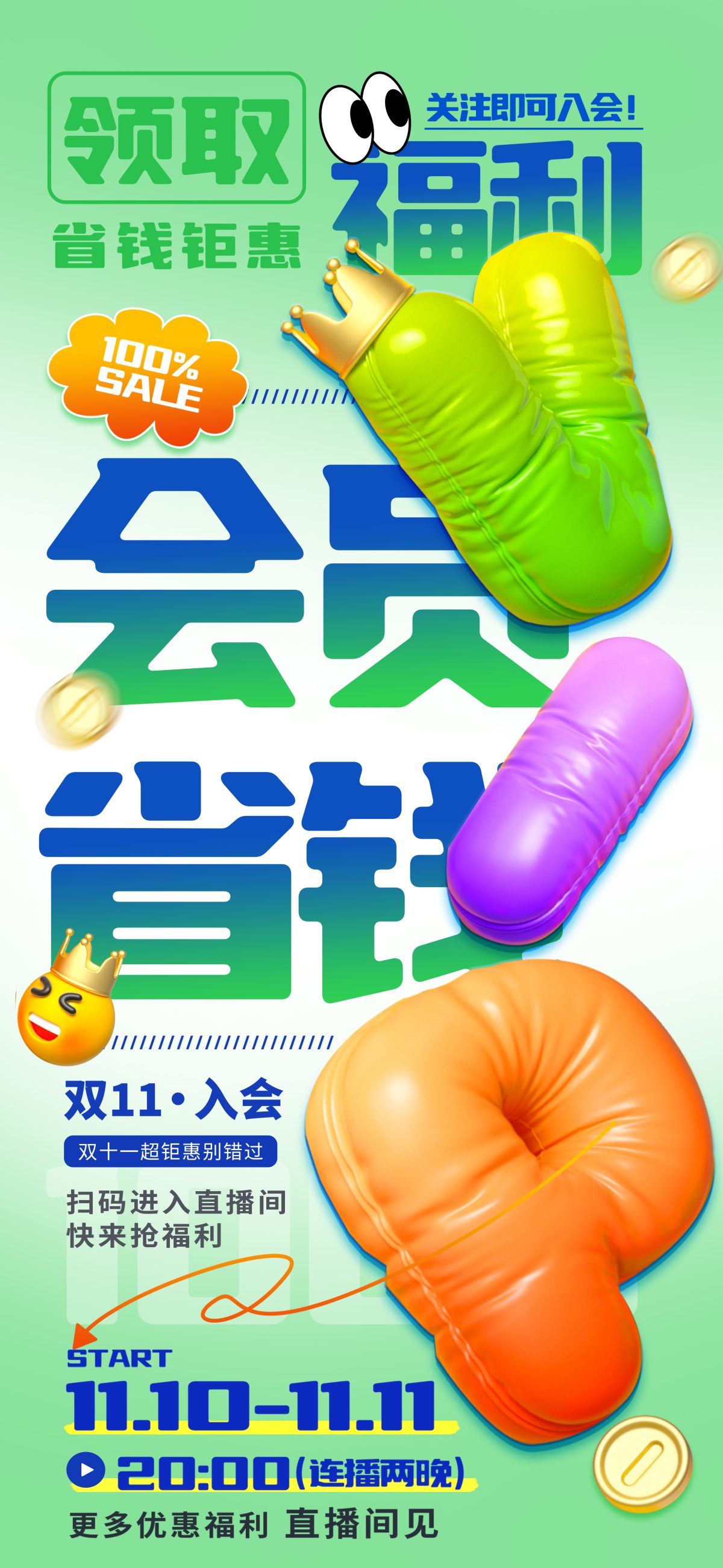 电商会员积分兑换活动海报PSD模板淘宝天猫电商促销海报设计素材(98)