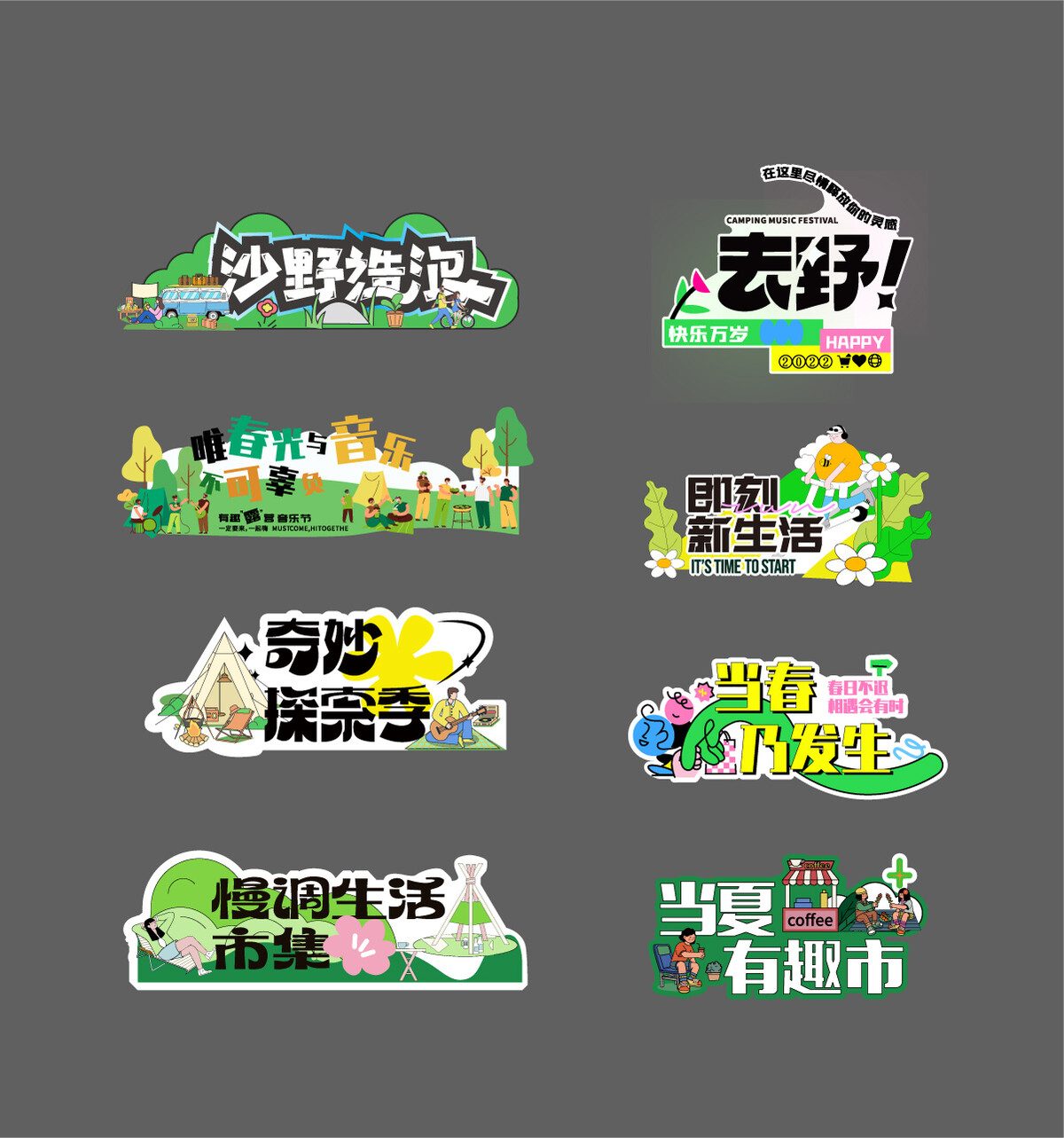 手举牌贴纸物料异形KT板AI矢量设计素(1)