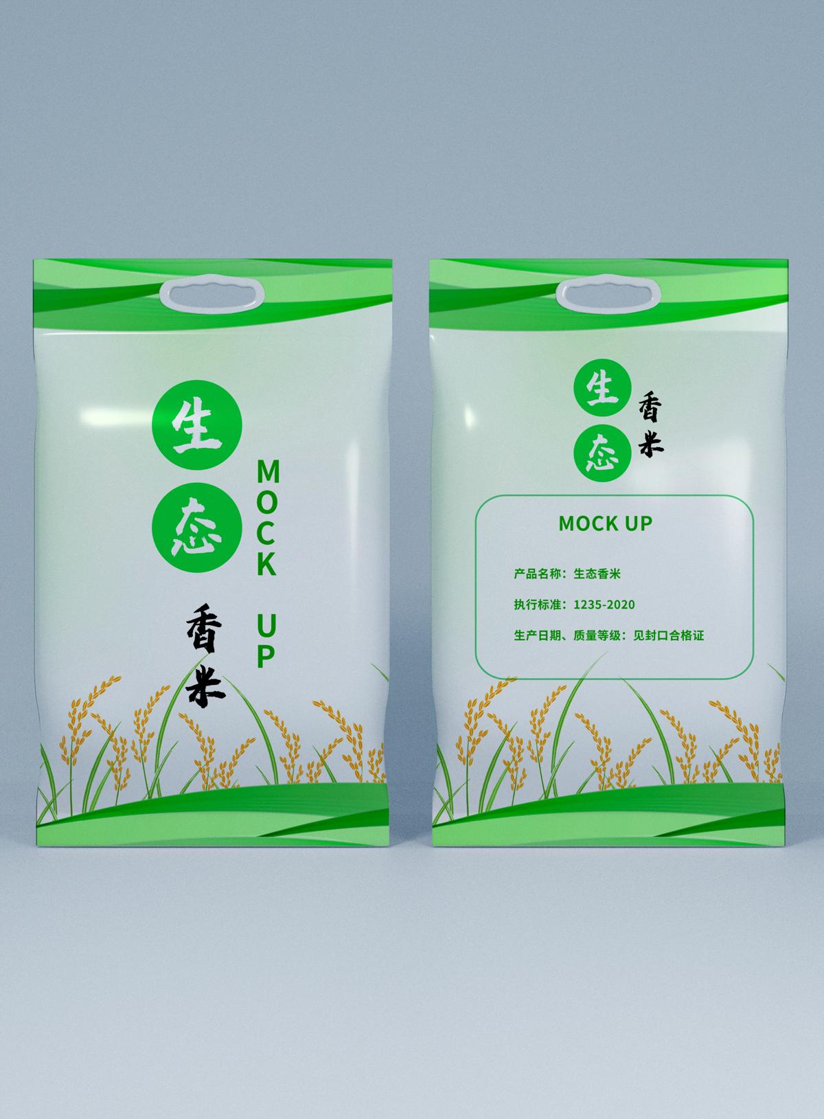 大米粮食包装设计素材(9).psd