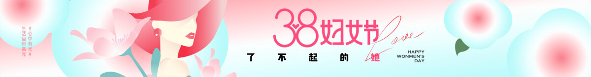 2025三八妇女节春日美陈物料拍照框展板(11).psd