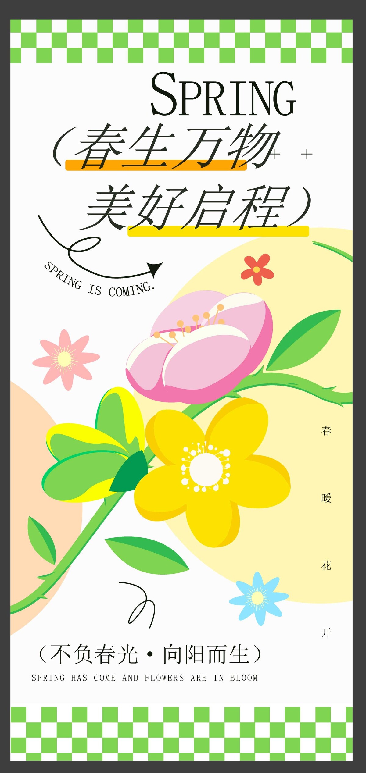 运动会物料美陈牌照框手举牌物料展板海报模板AI矢量设计素材(8)