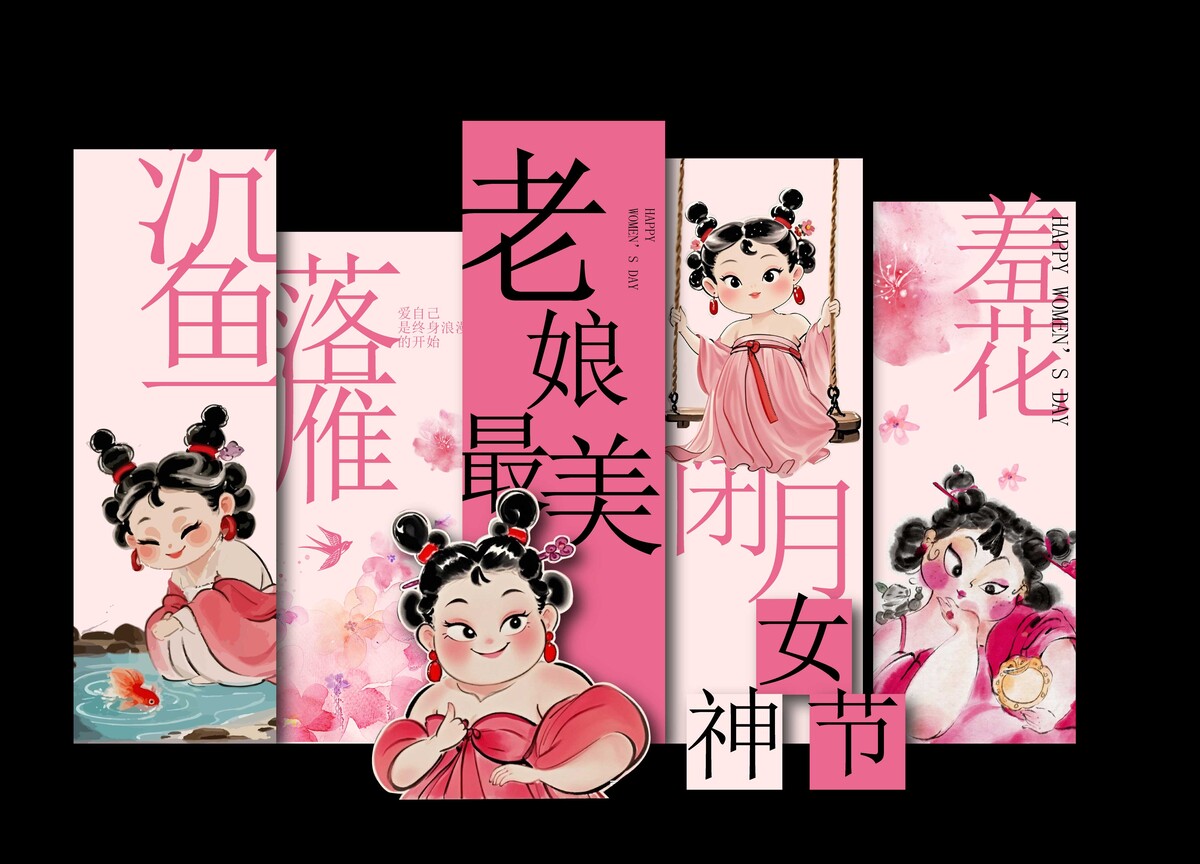 三八妇女节女神节石矶娘娘美陈牌照框物料模板AI矢量设计素材(2)