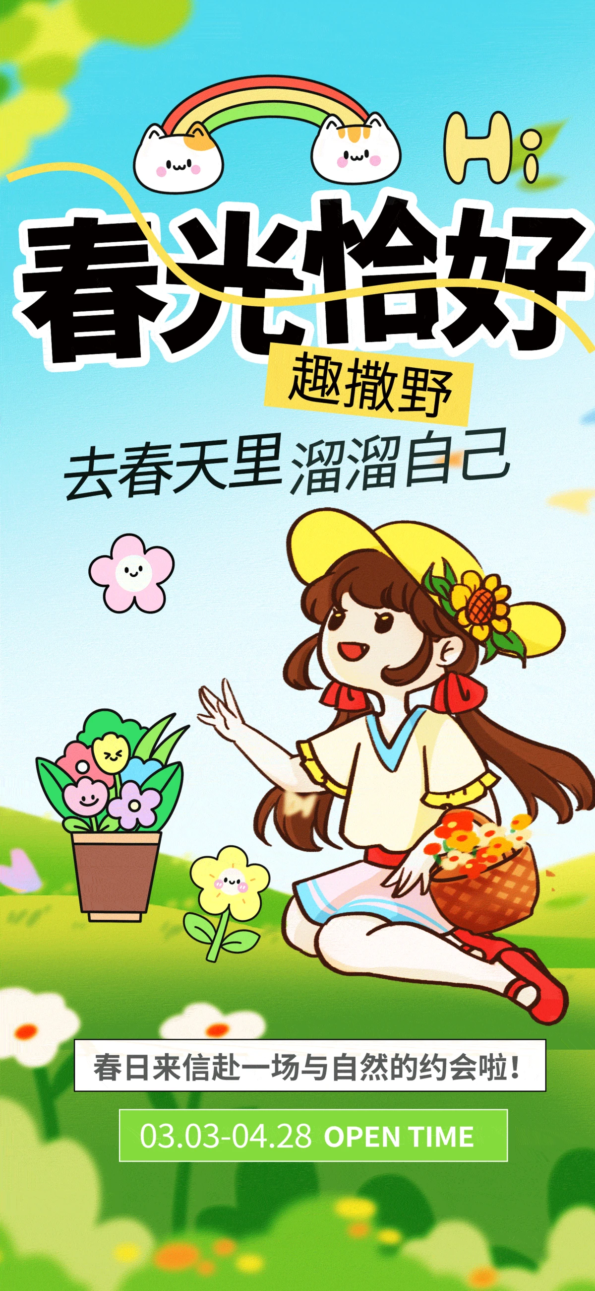 春日春光春天潮流时尚宣传海报模板PSD设计素材(19)