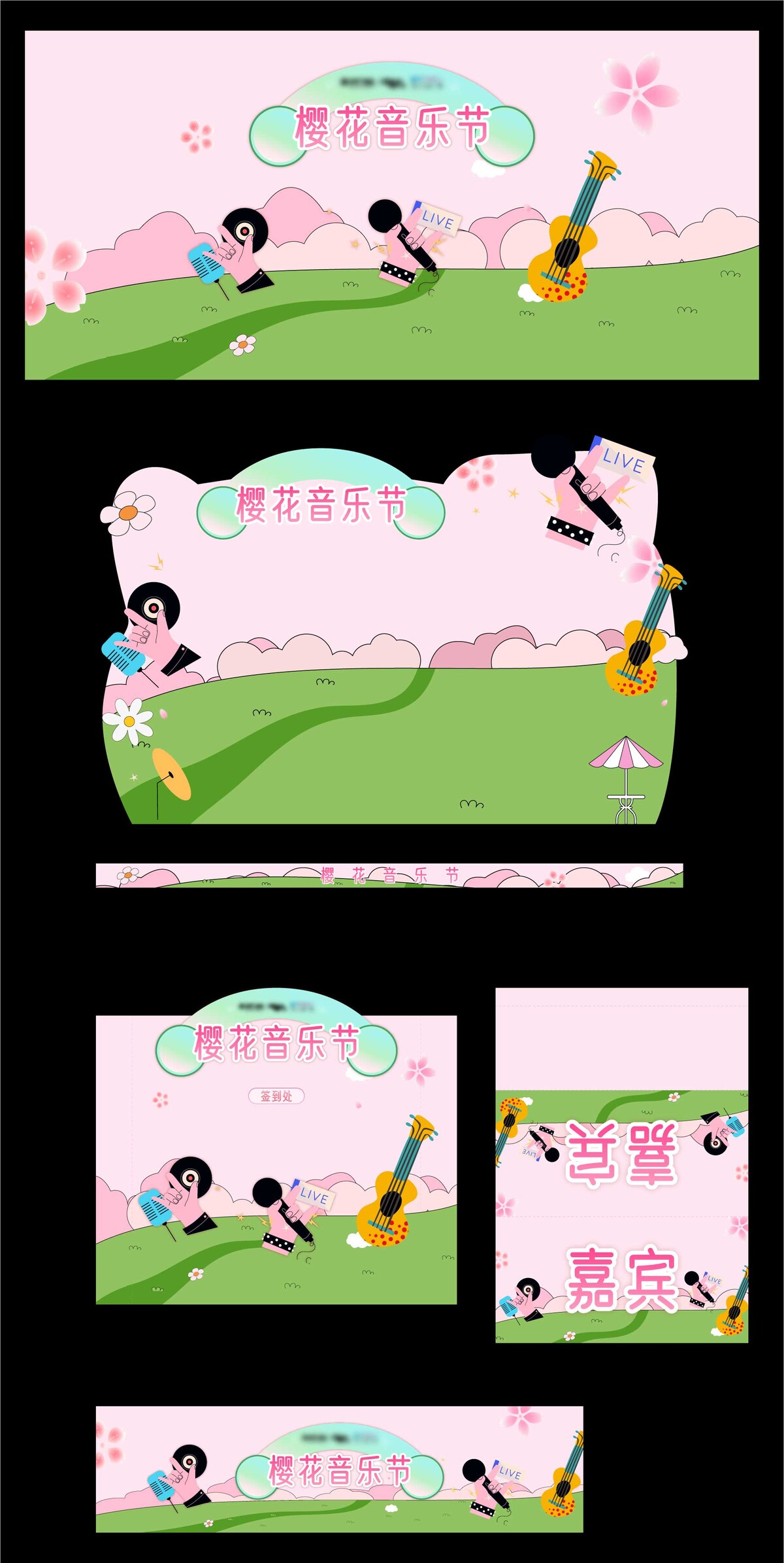 樱花主题美陈拍照框条幅美陈户外小摊物料插画模板AI矢量设计素材(17)
