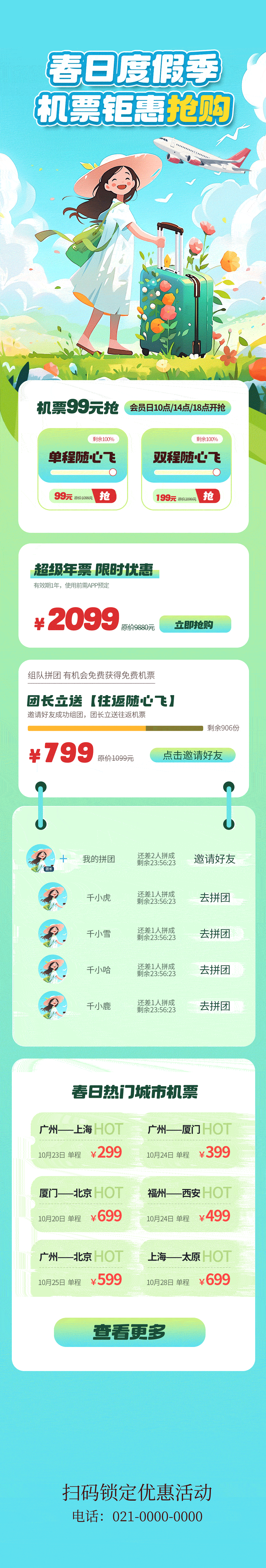 春日旅游出行电商详情公众号自媒体旅游旅行海报长图PSD设计素材(9)