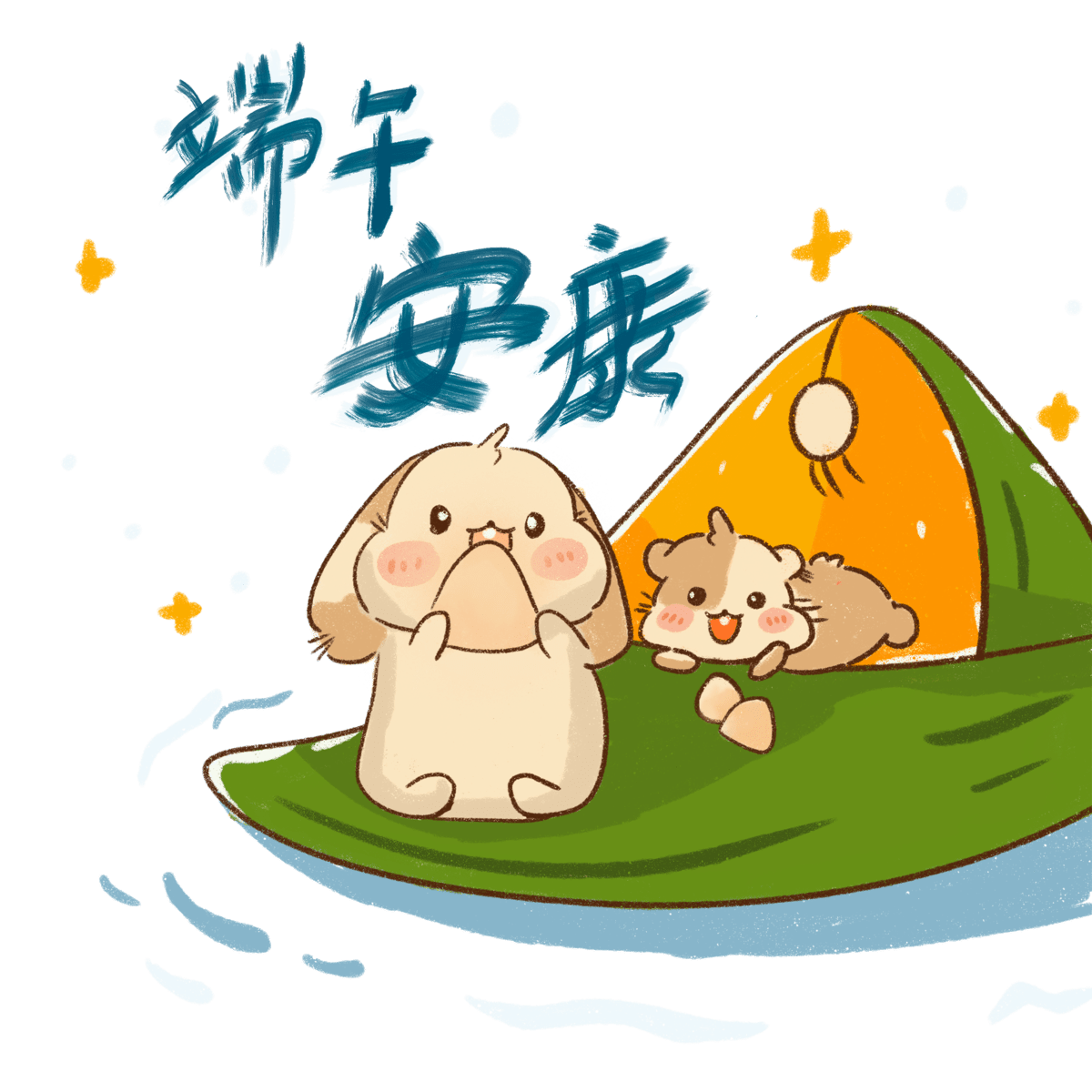 卡通手绘端午节包粽子赛龙舟插画场景免扣装饰元素素材(53).psd