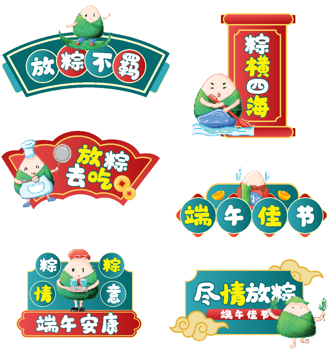 端午节日营销活动手举牌异形拍照道具合影牌设计素材(26).eps