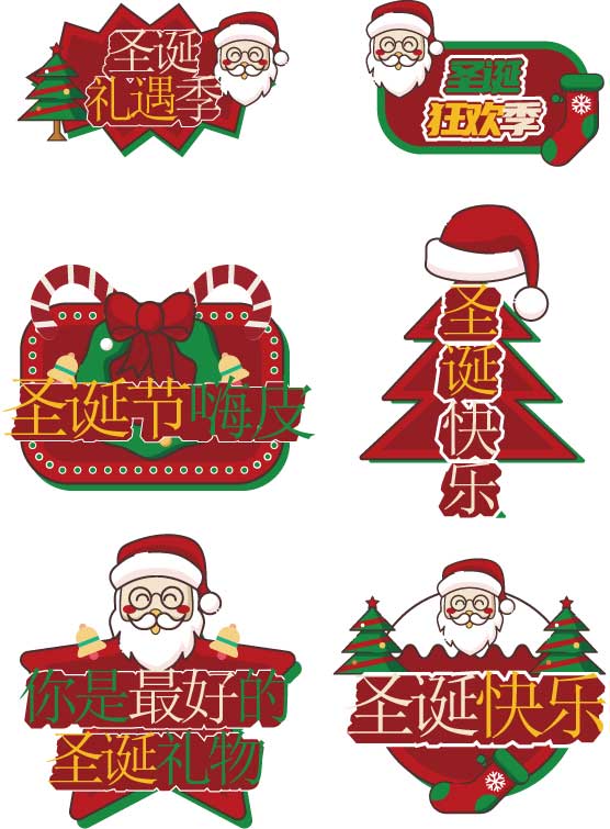 红色绿色圣诞节手绘卡通异形手举牌圣诞手举牌.AI