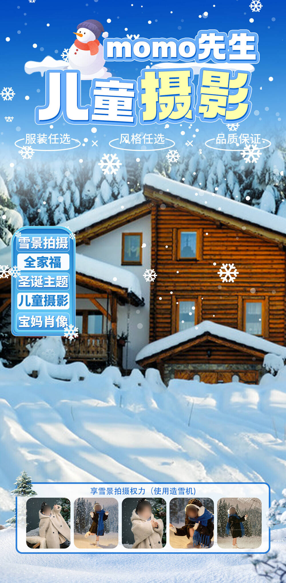 照相馆直播贴片.psd