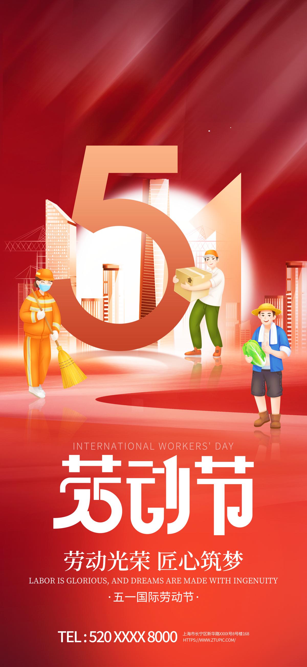 五一劳动节海动促销宣传海报(124).psd