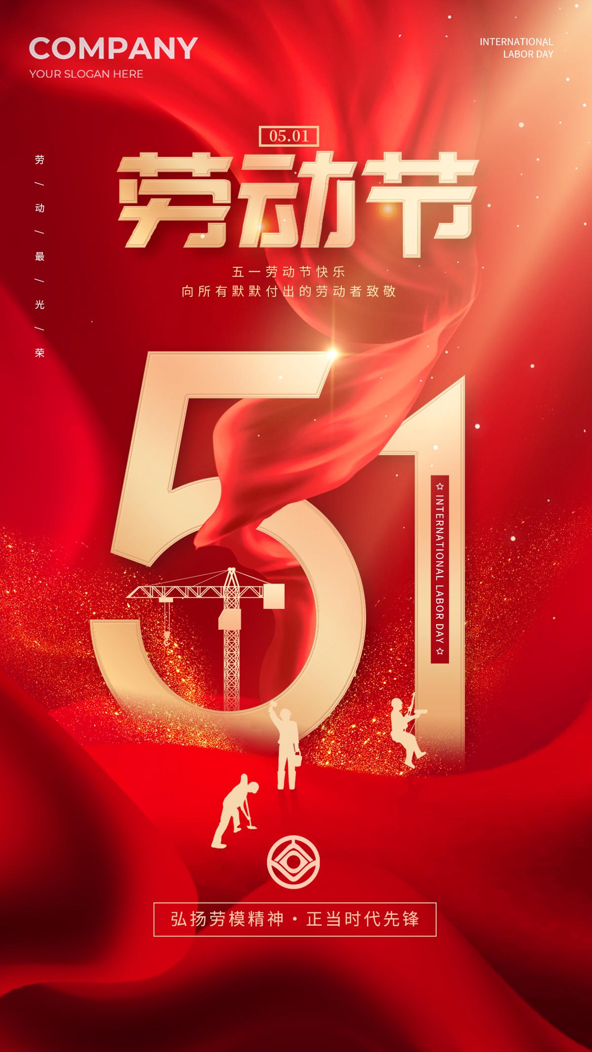 五一劳动节海动促销宣传海报(39).psd