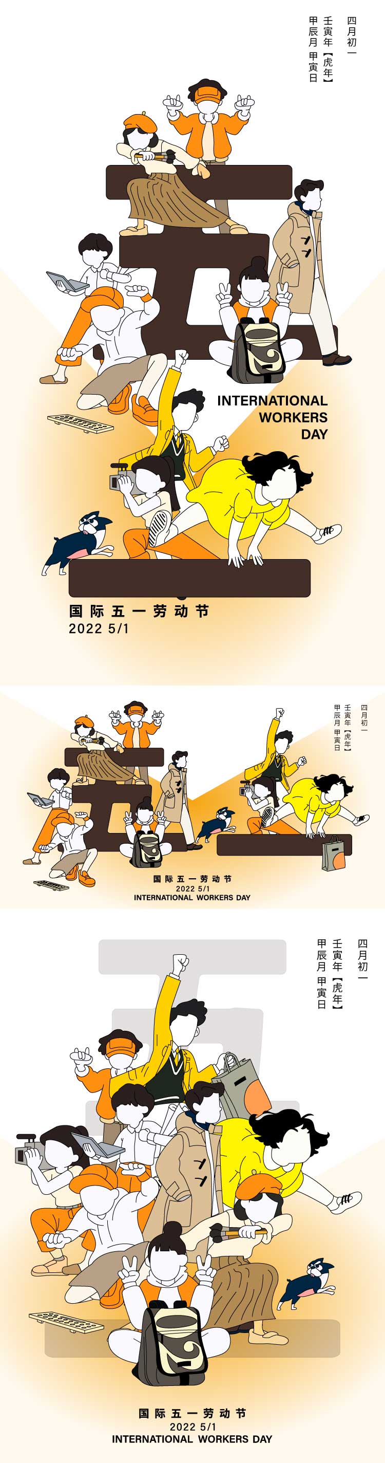 2025年五一劳动节海报psd素材(39).ai