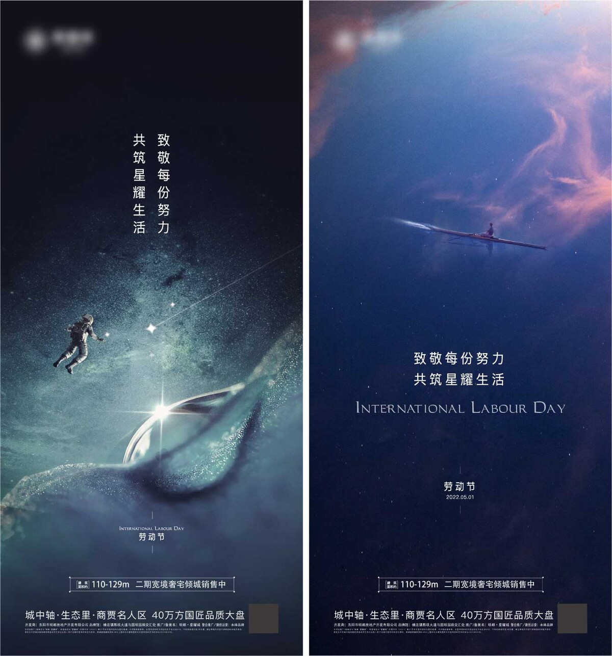 51五一劳动节插画旅游活动出行节日宣传手机海报AI矢量设计素材(6).ai,psd,jpg