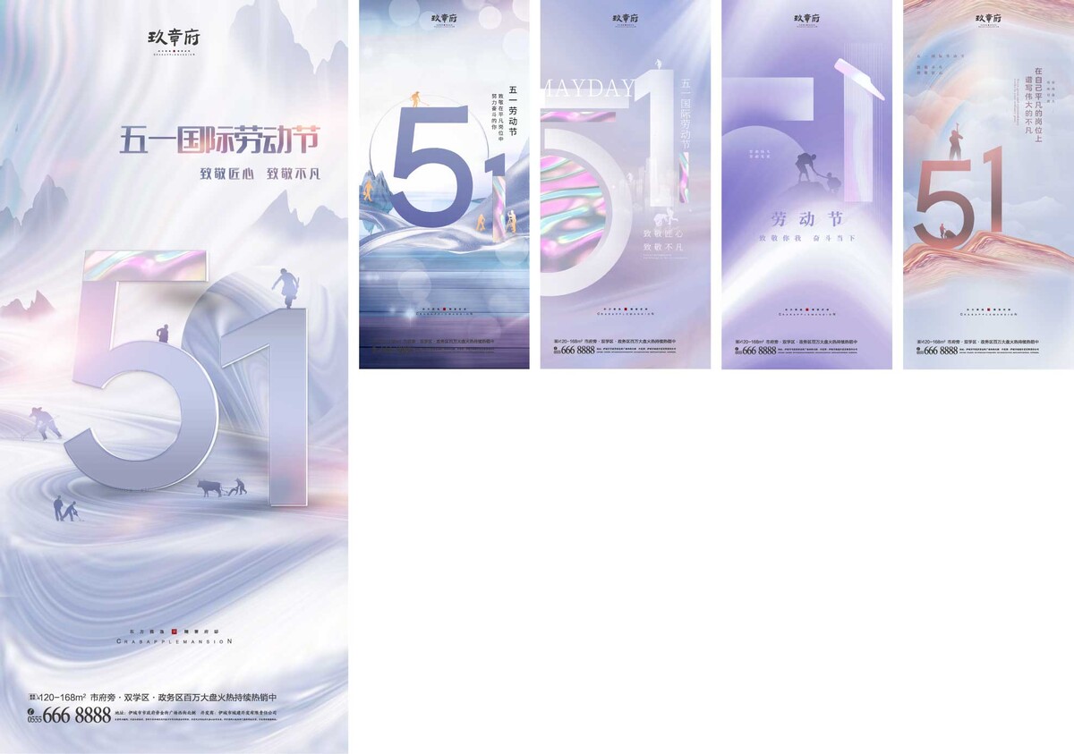 2025年五一劳动节插画素材(40).ai,psd,jpg