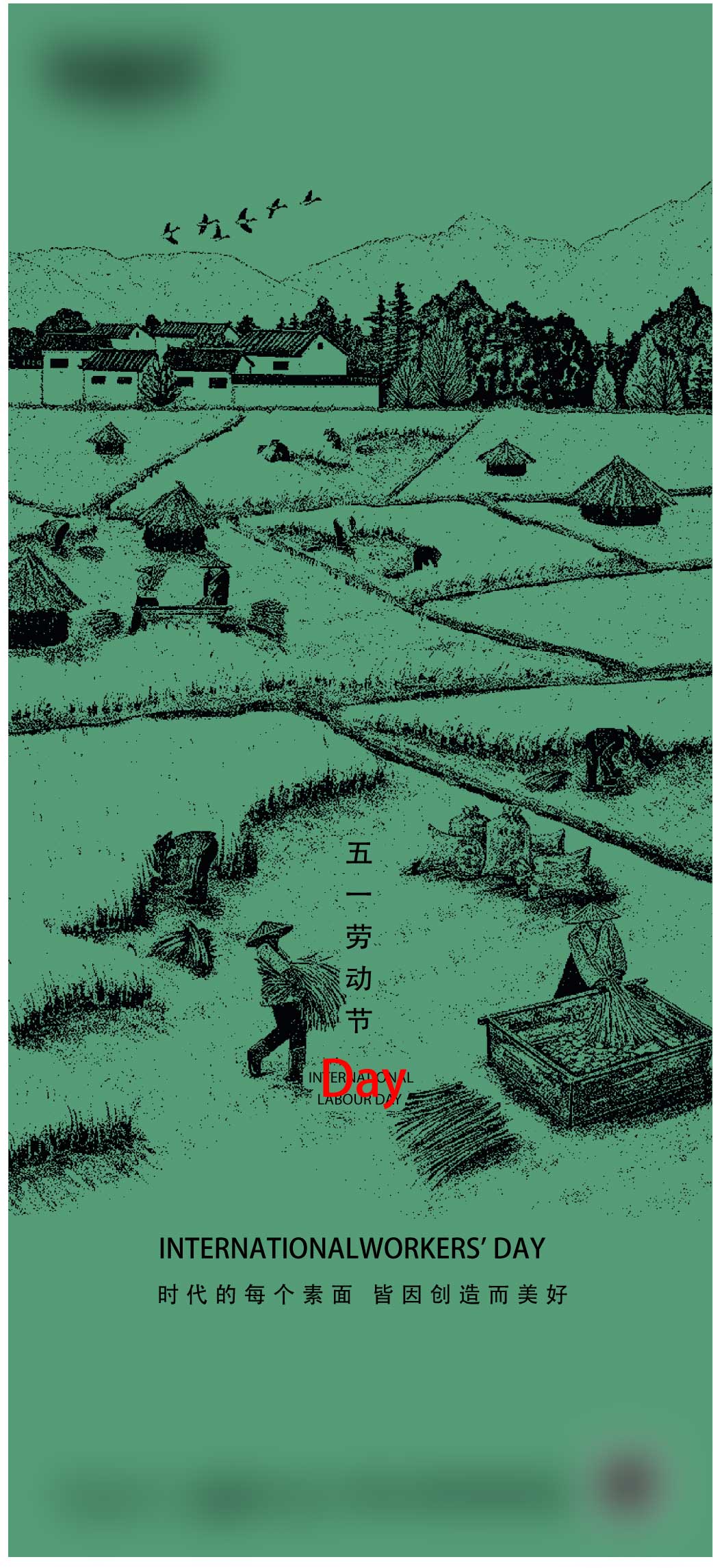 2025年五一劳动节插画素材(44).ai