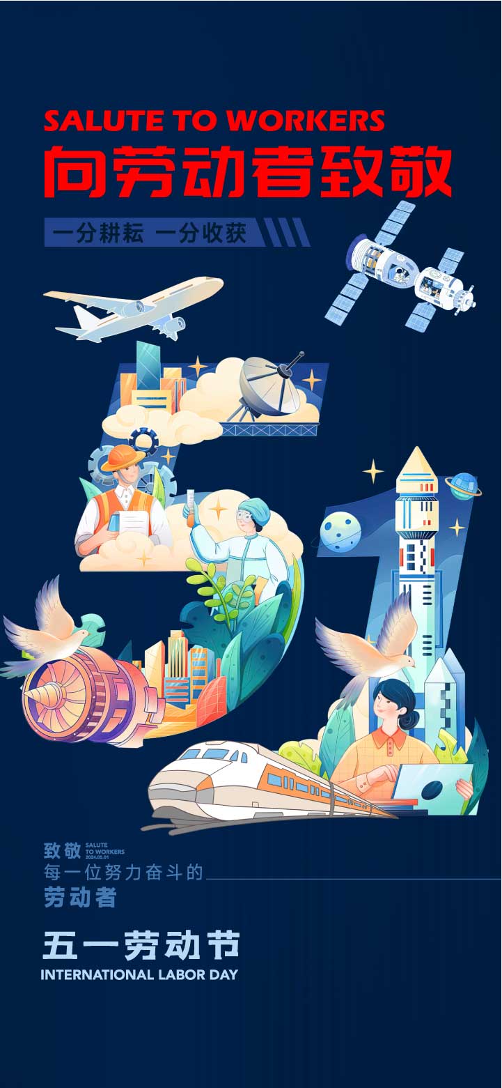 2025年五一劳动节插画素材(45).ai,psd,jpg
