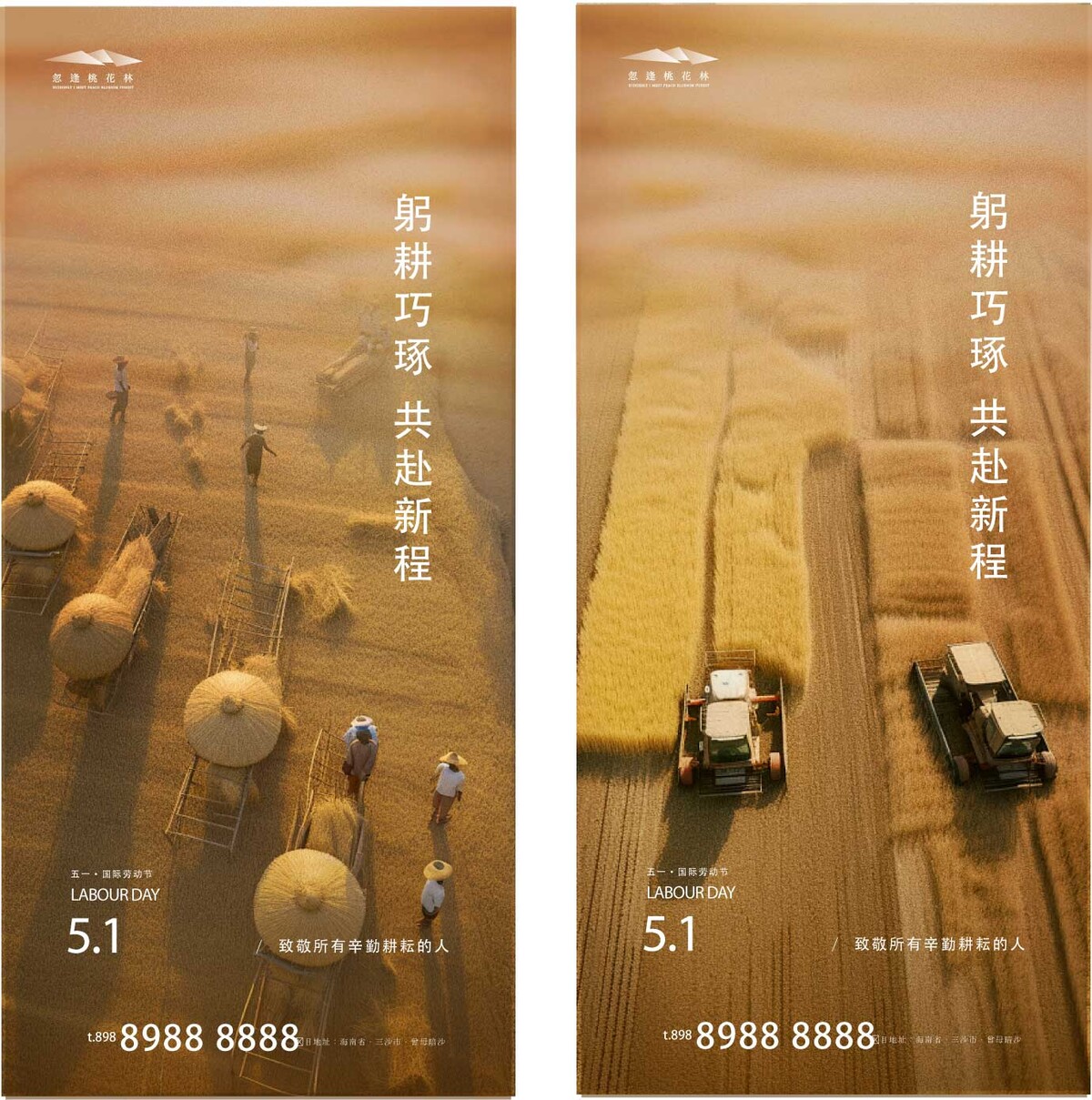 2025年五一劳动节插画素材(54).ai
