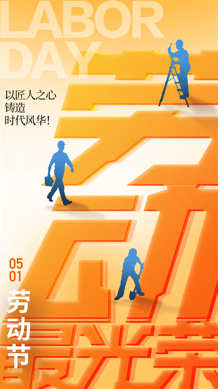 51劳动节商场促销活动海报(806).psd
