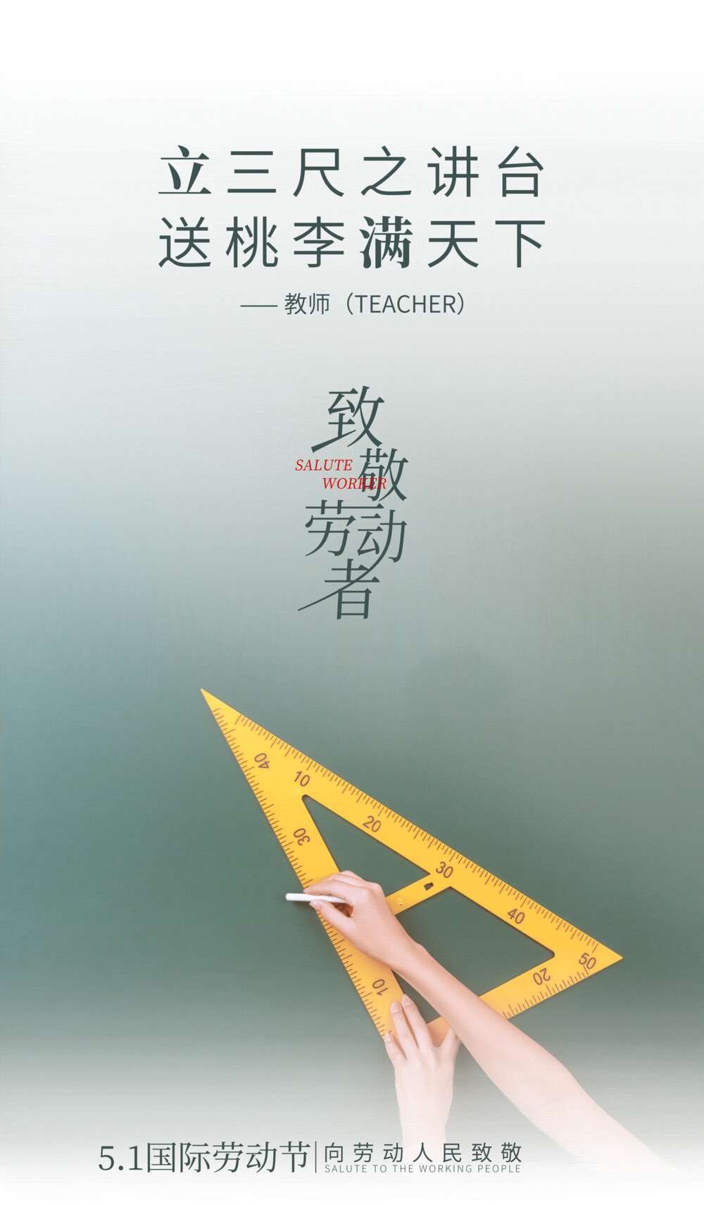 五一劳动节商场电商活动宣传促销折扣手机海报(847).psd