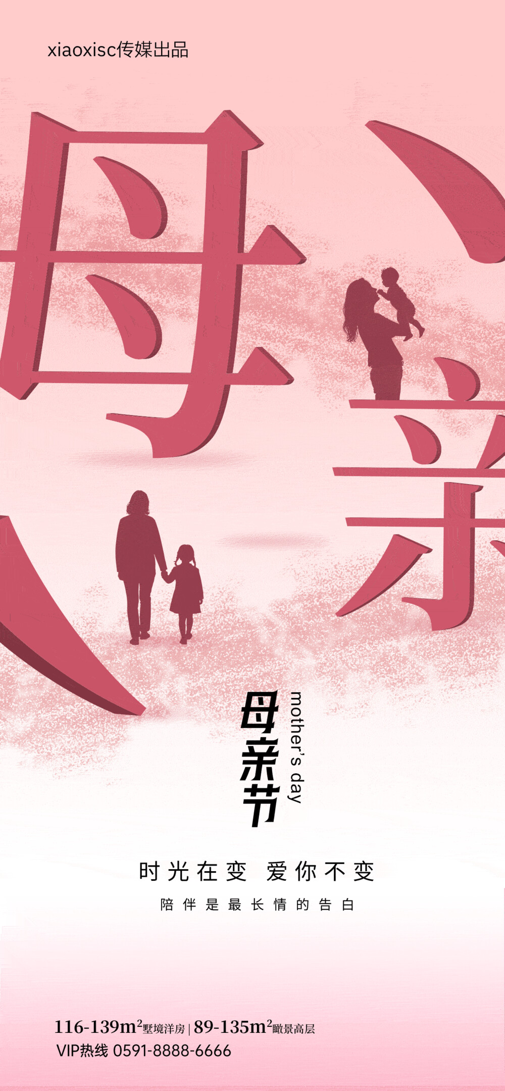 母亲节节日节庆宣传海报模板朋友圈自媒体PSD设计素材(141)