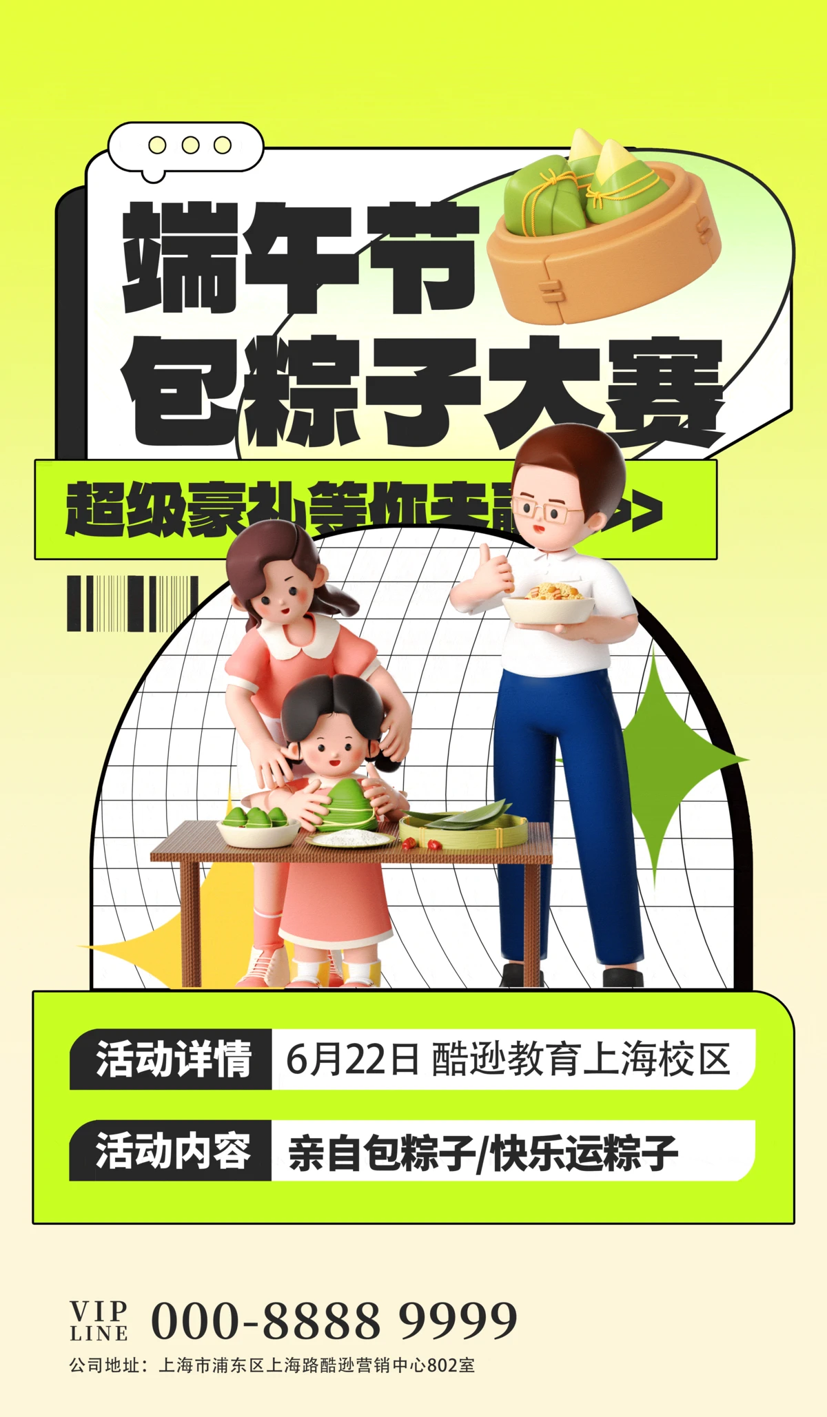 端午龙舟粽子电商自媒体营销节日H5海报设计(23).psd