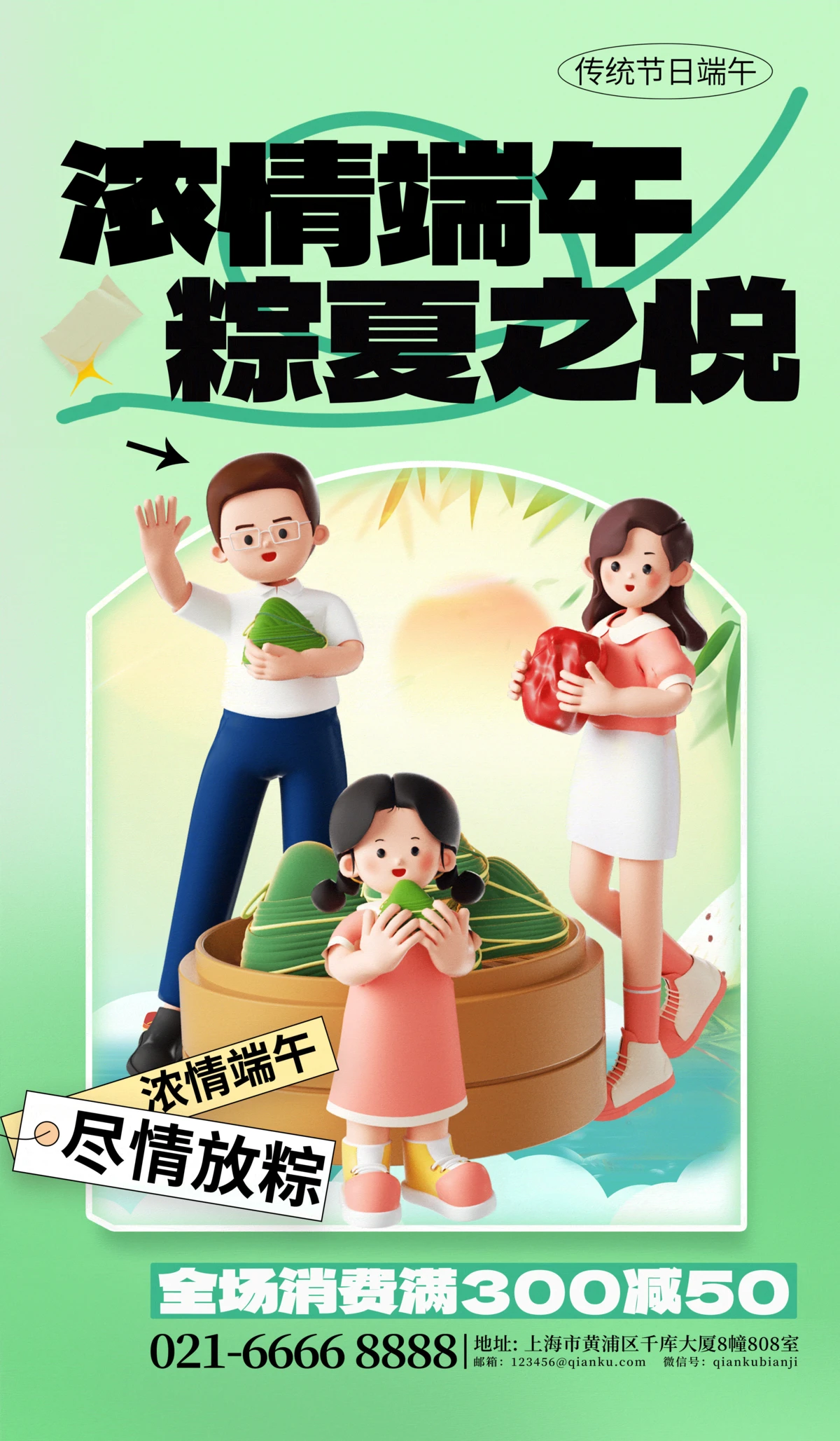 端午龙舟粽子电商自媒体营销节日H5海报设计(109).psd