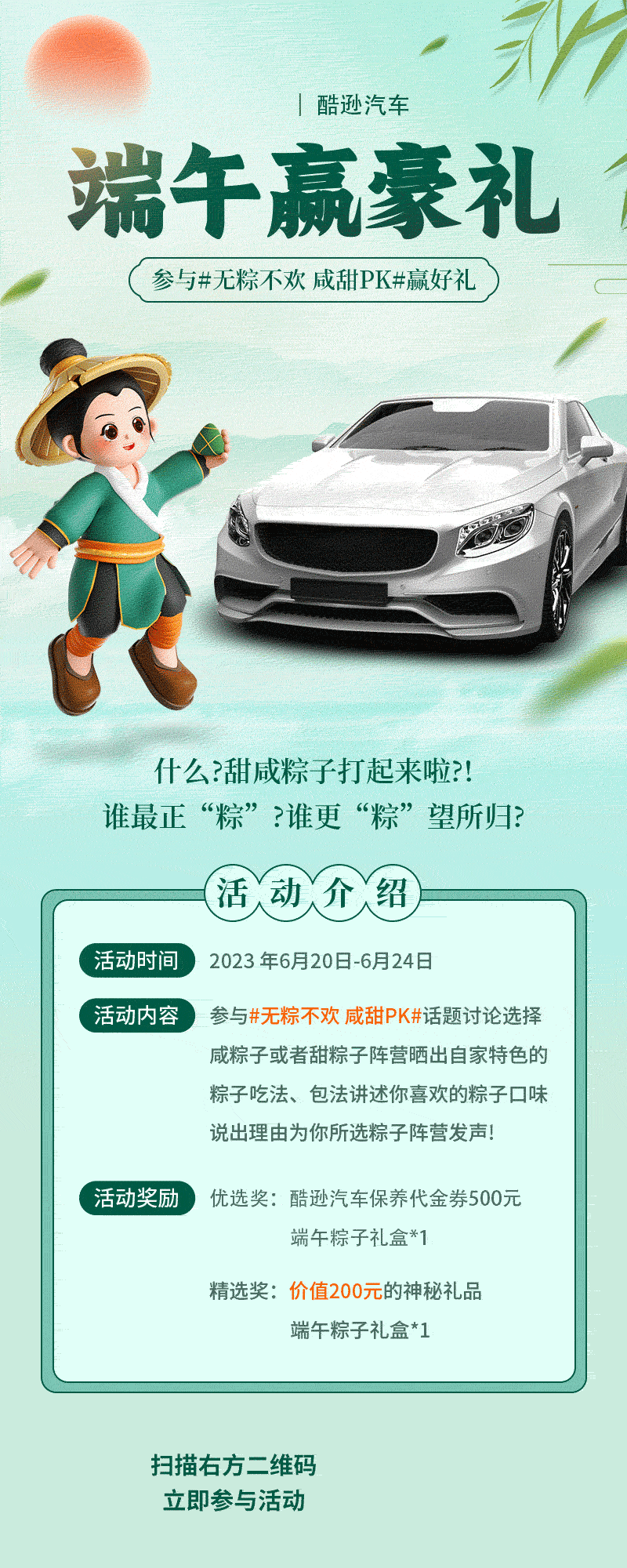 端午节龙舟粽子活动出行旅游促销折扣宣传手机H5海报psd设计素材(114)
