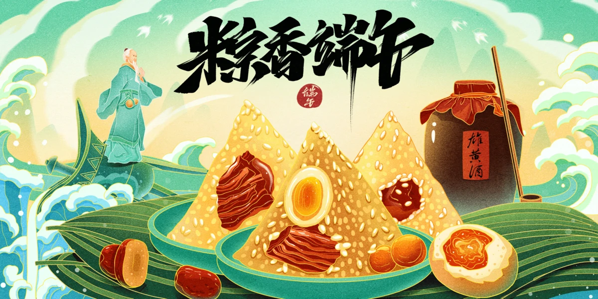 端午节展板节日节庆模板PSD设计素材(11)