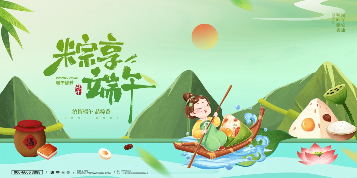 端午节庆展板绿色背景底色设计模板(13).psd
