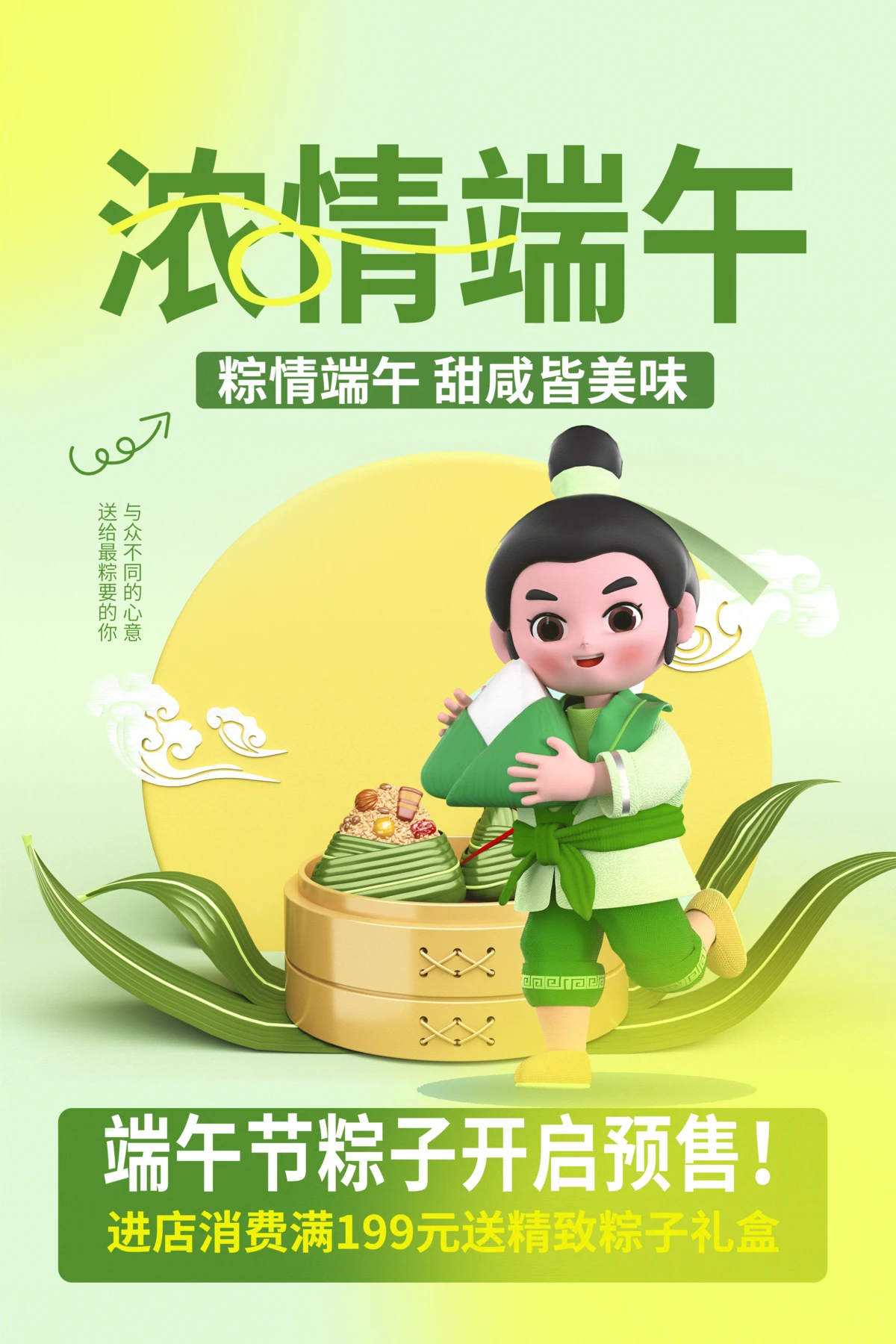 端午节龙舟粽子活动出行旅游促销折扣宣传手机H5海报psd设计素材(236)