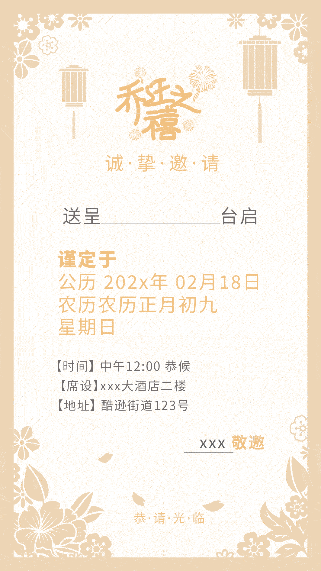 红底金字乔迁宴请帖子模板邀请函设计素材(24).psd