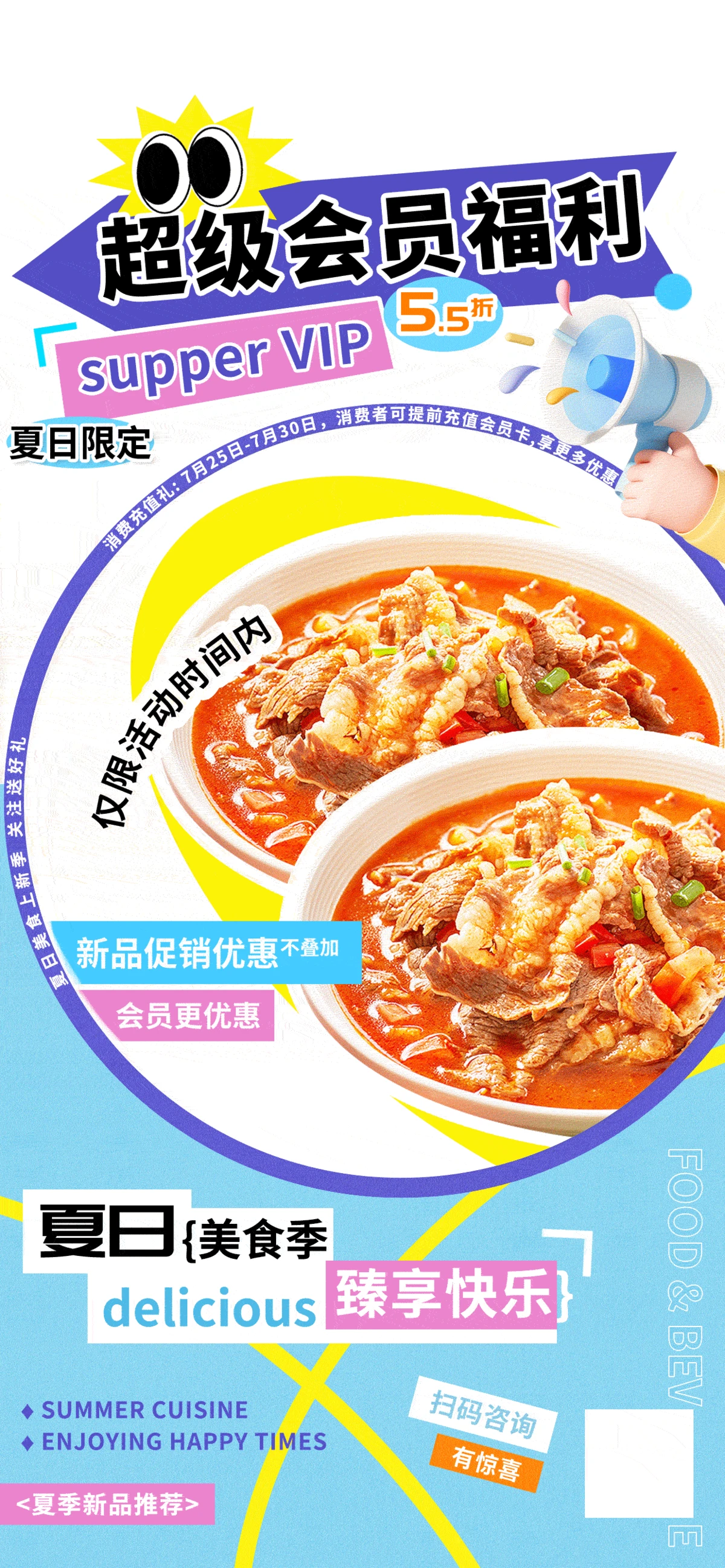 海鲜螺蛳粉麻辣牛蛙自选水饺常德米粉椒麻鸡酸辣粉串串香美食营销海报模板(128).psd
