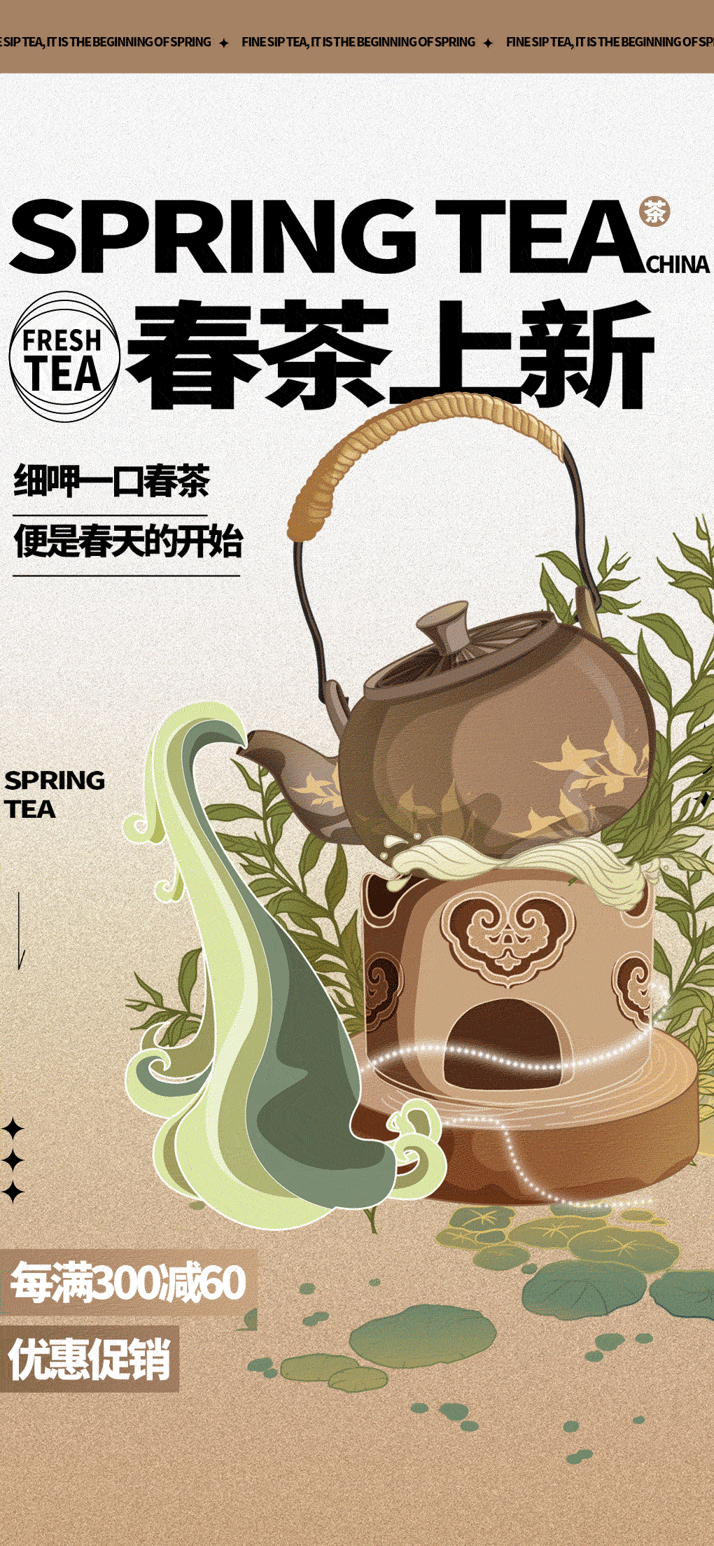 清明春茶上市茶香上新茶叶设计海报分层模板(100).psd
