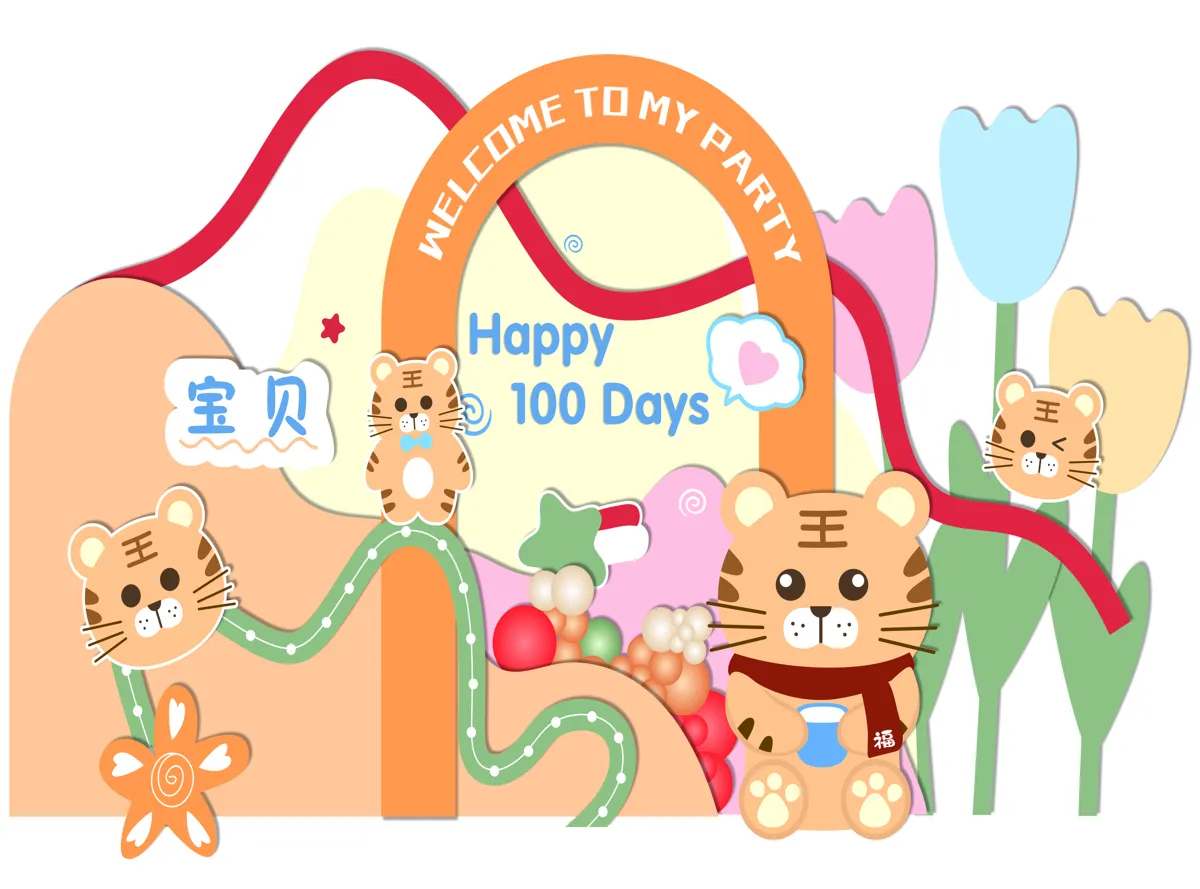 卡通可爱生日宴会现场活动拍照框舞台美陈展台展架设计模板(86).psd
