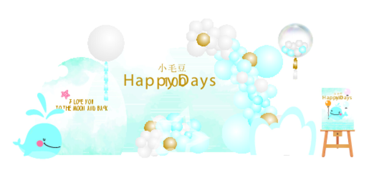 卡通浪漫幸福儿童十岁生日宴展台舞台背景美陈物料展架设计模板素材(19).ai
