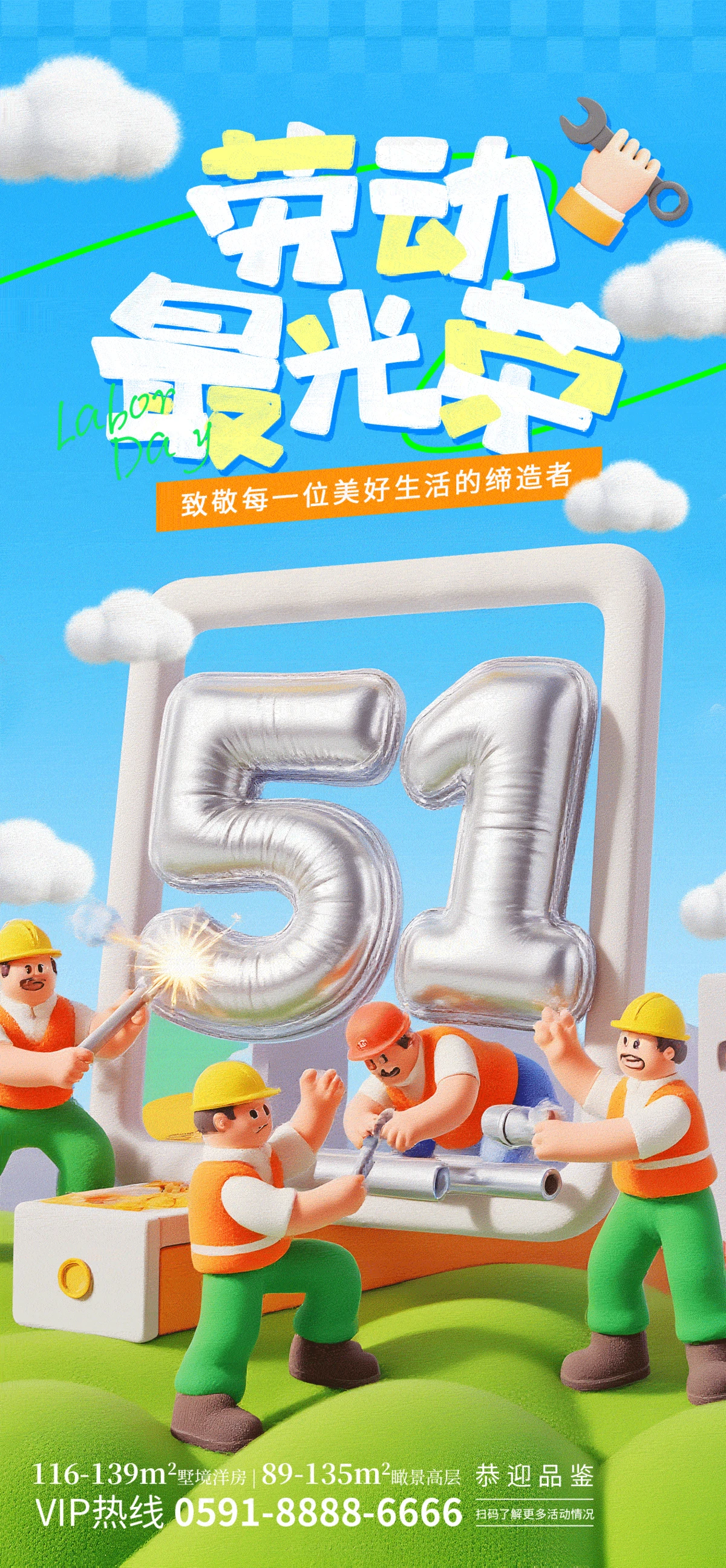 劳动最光荣致敬劳动者51五一节日快乐设计海报模板(134).psd