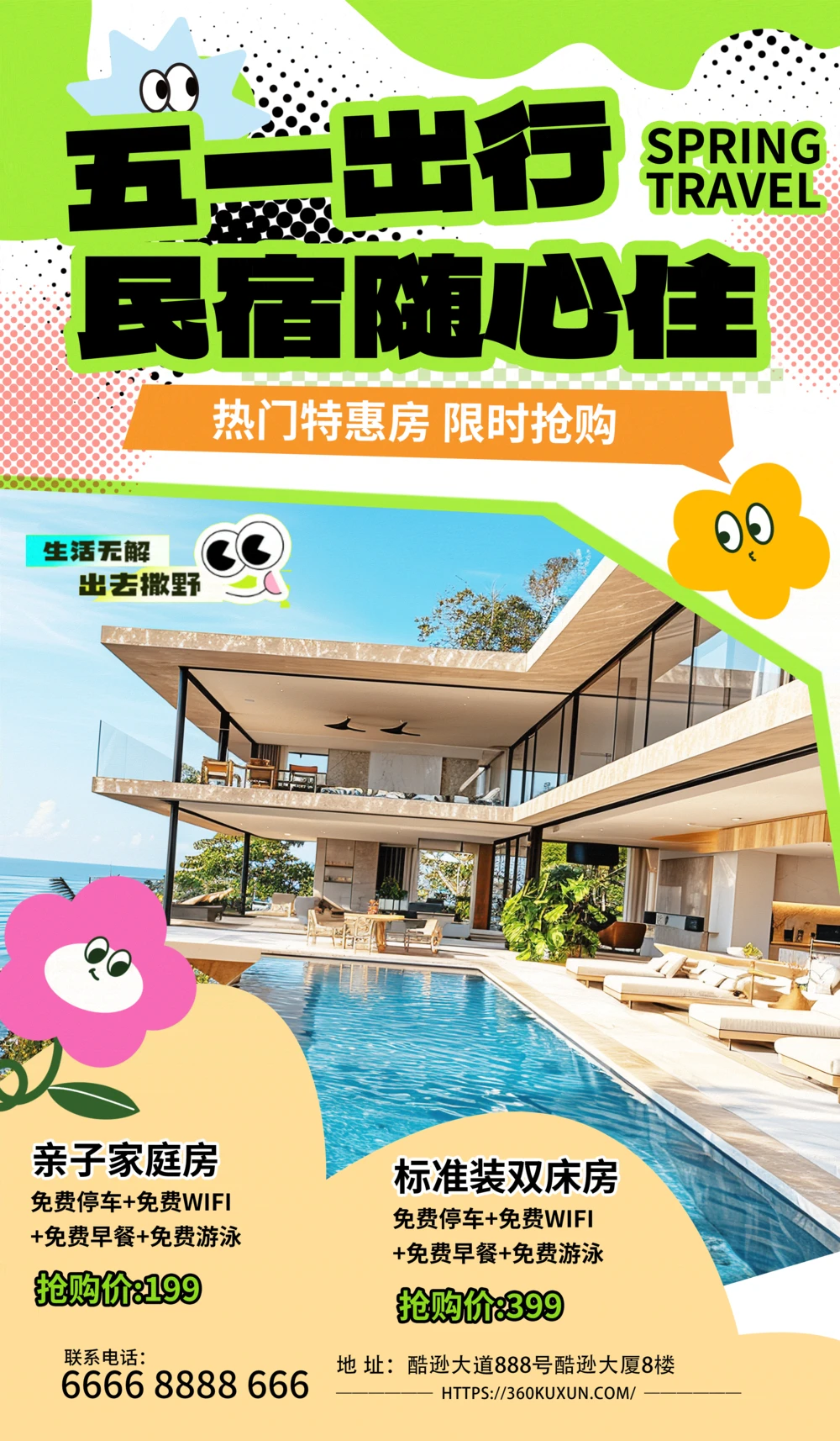 五一劳动节出游出行旅游海报模板PSD设计素材(36)