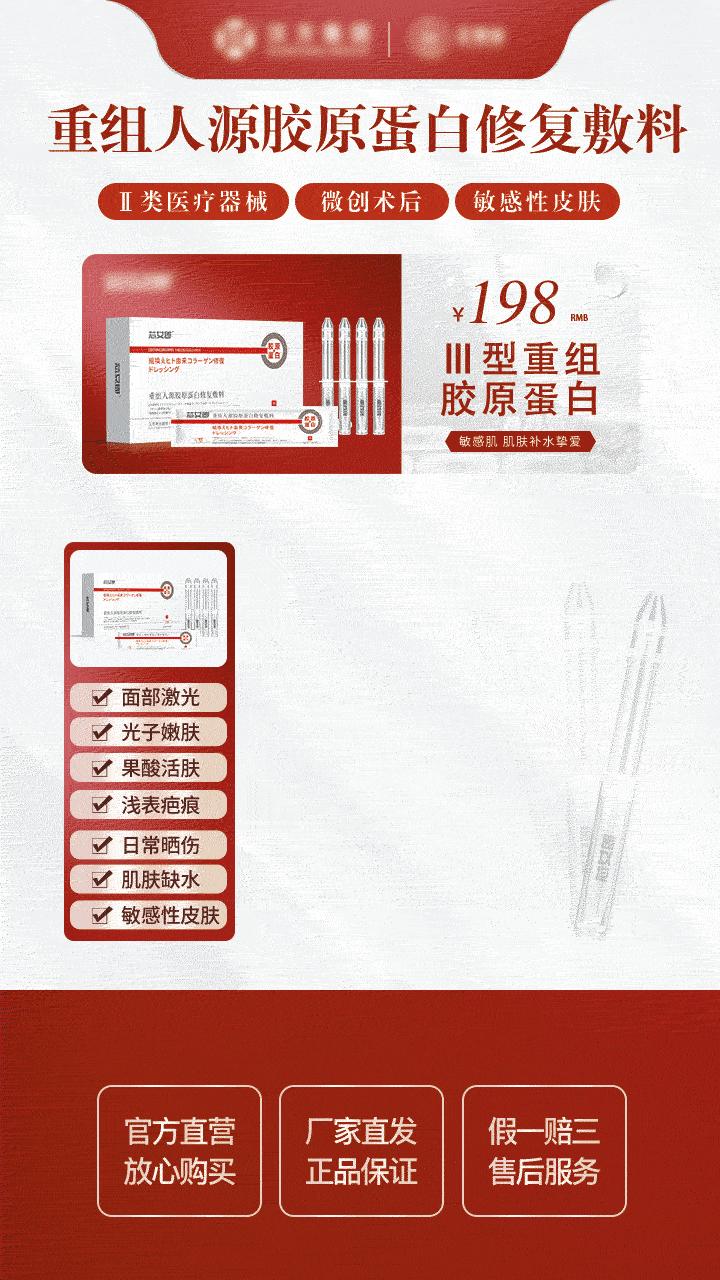 直播间背景产品海报.psd