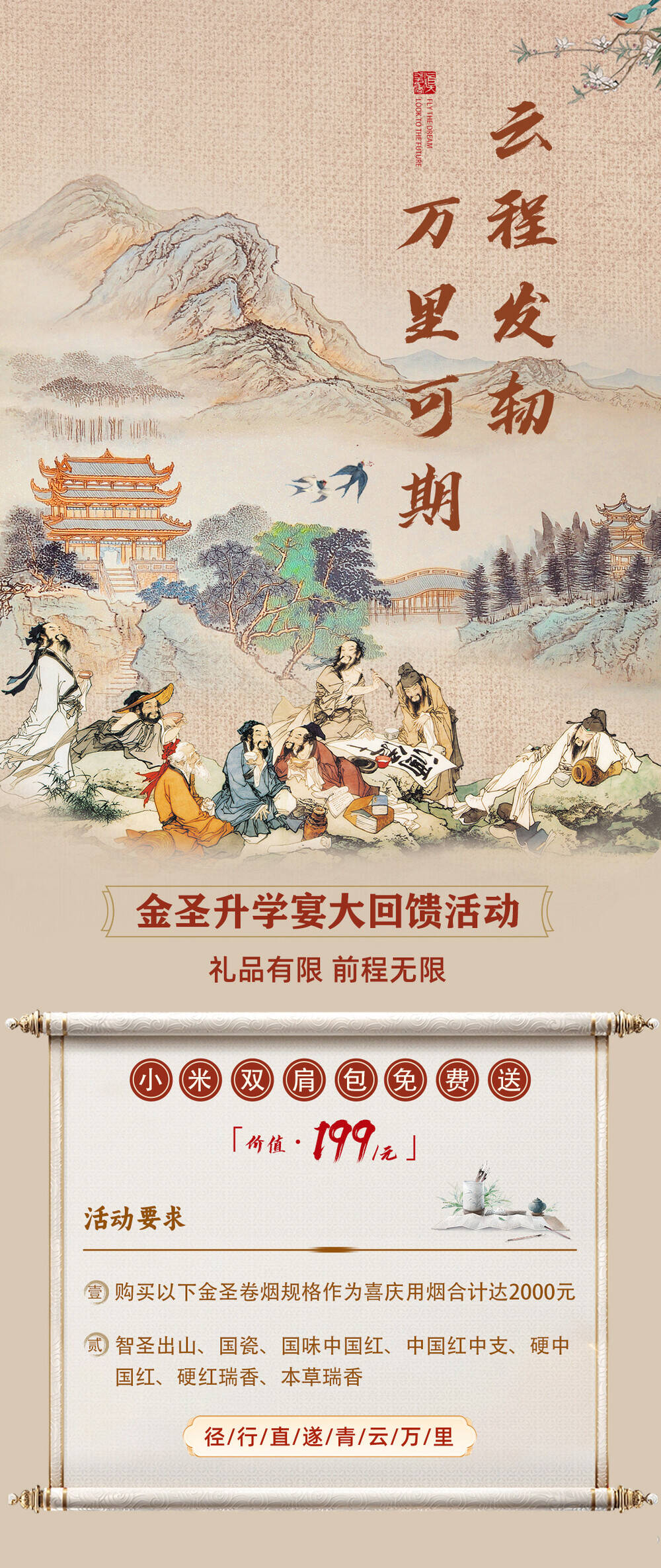 升学宴.psd