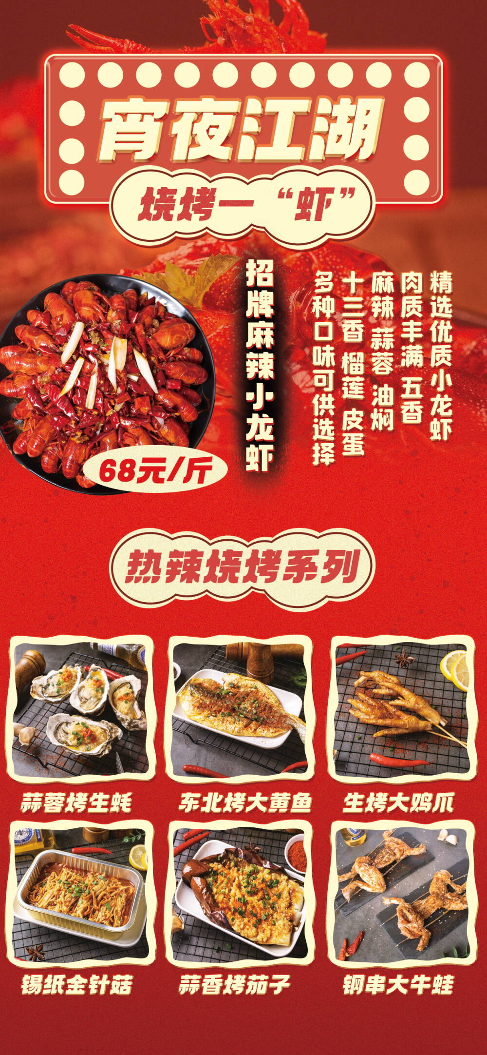 小龙虾海报龙虾餐饮广告美食模板活动宣传设计素材PSD分层源文件(64)