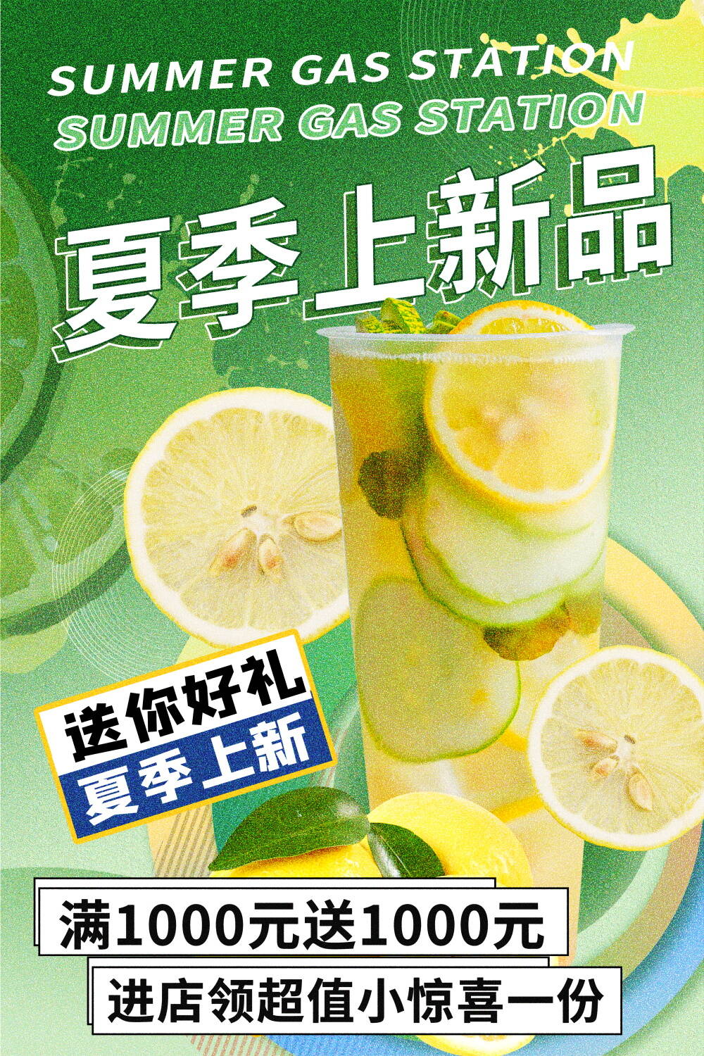奶茶饮品海报模板水果茶饮料宣传促销活动宣传设计素材PSD源文件(137)
